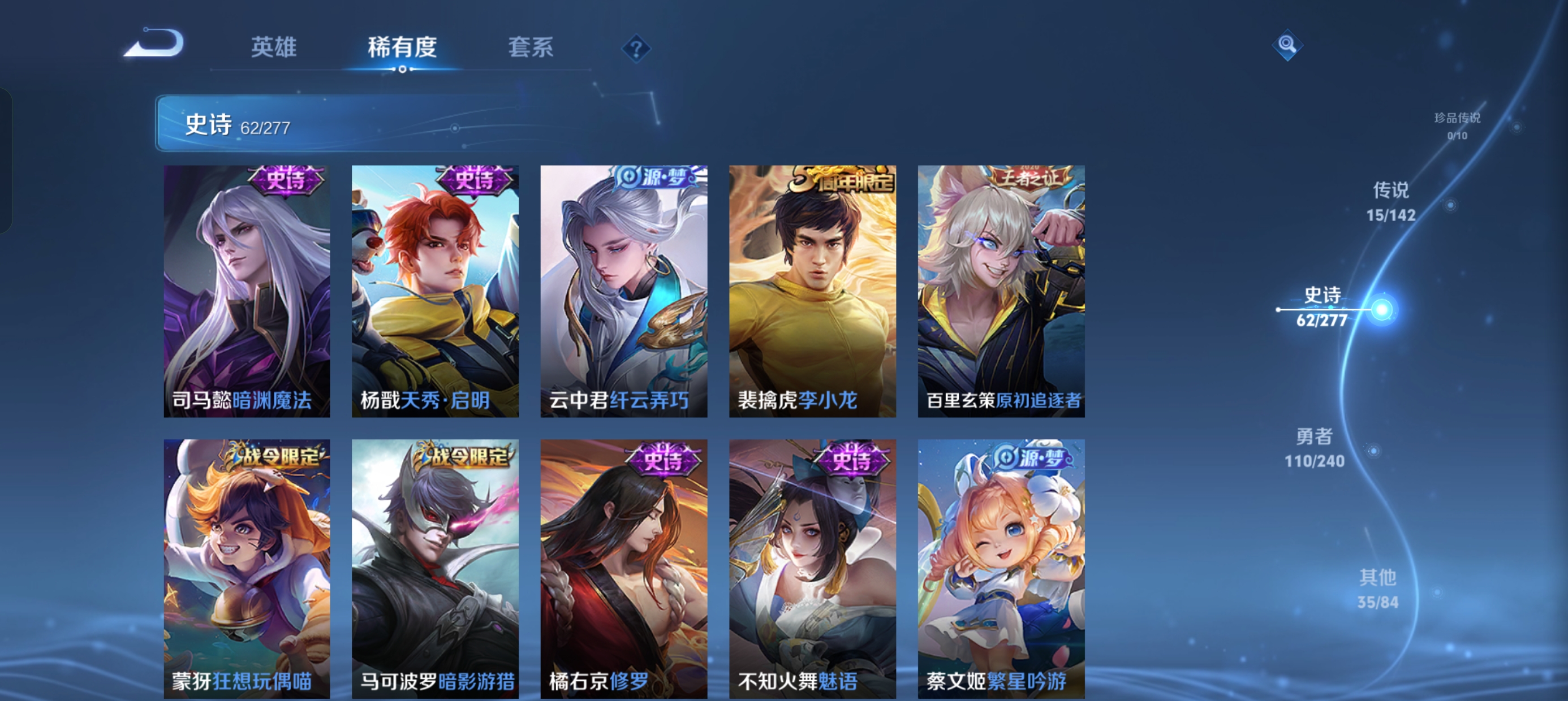 WZLX4328817王者荣耀账号详情图8