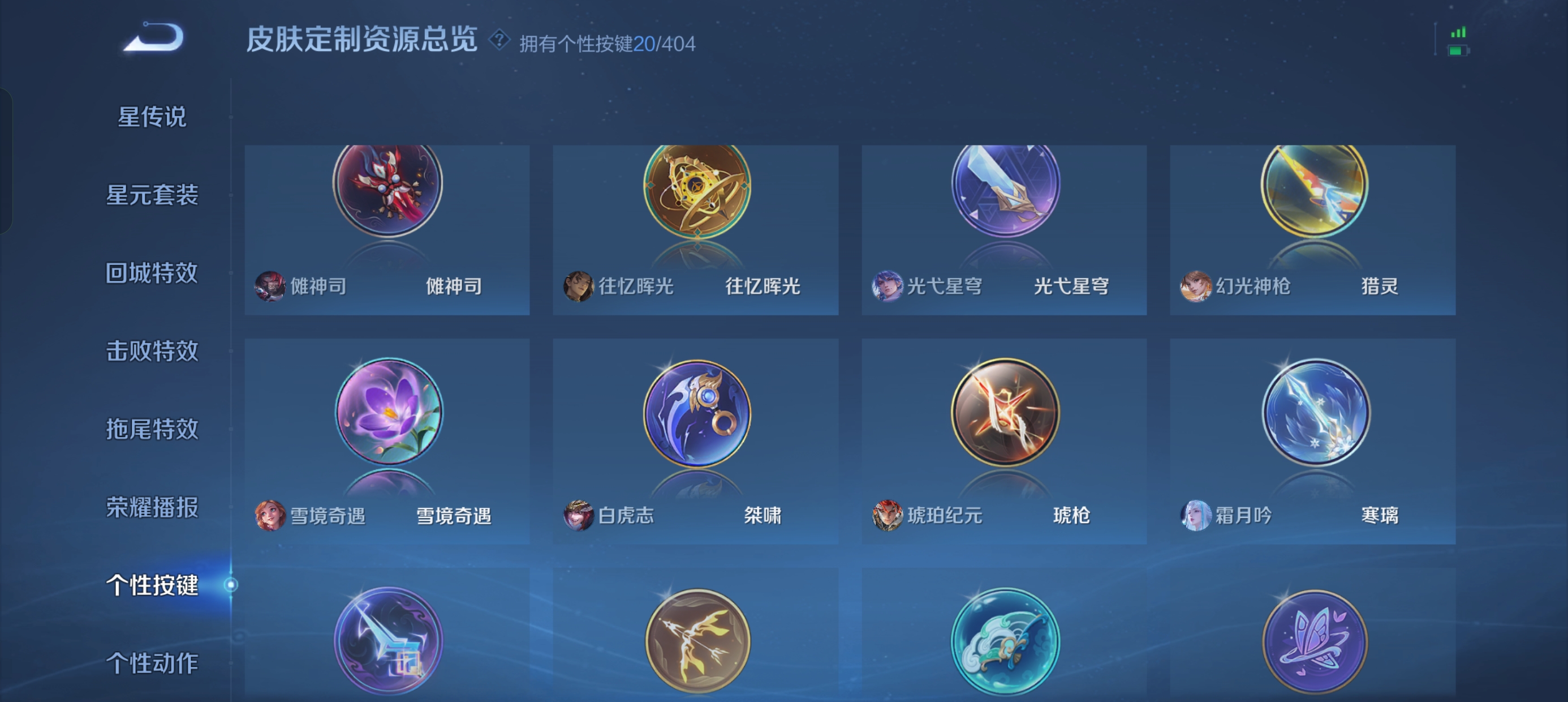 WZLX4328817王者荣耀账号详情图15