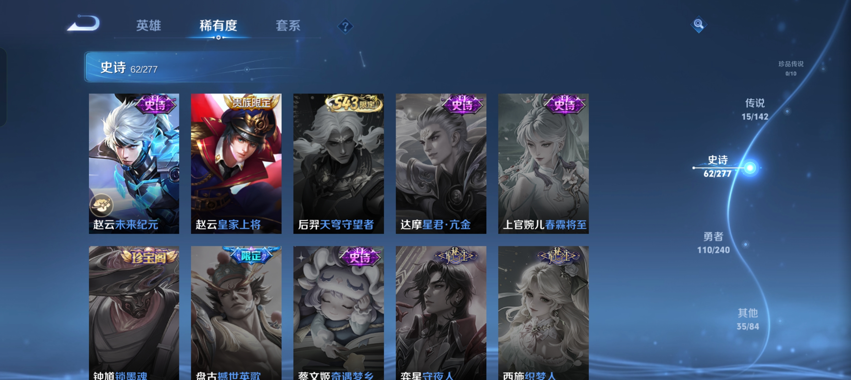 WZLX4328817王者荣耀账号详情图20