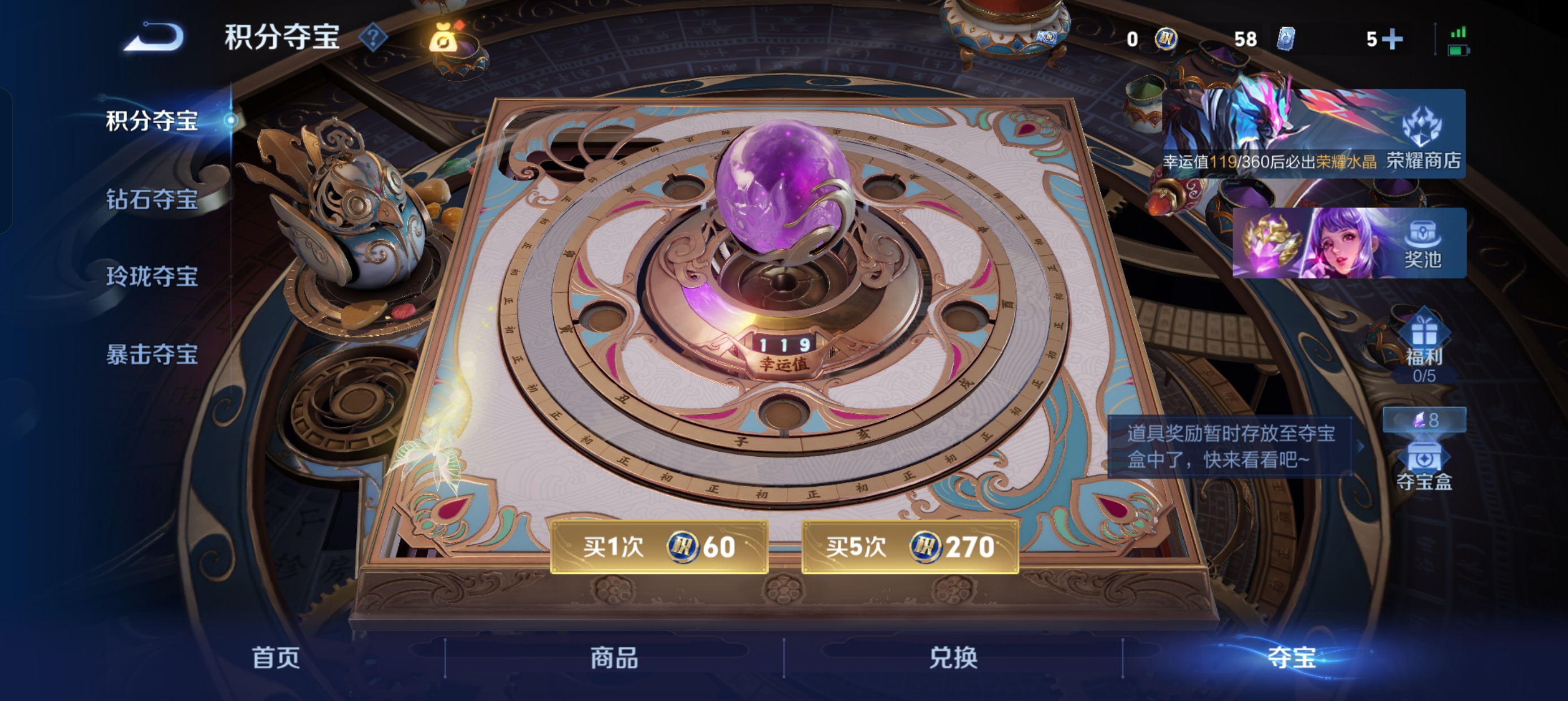 WZLX4328817王者荣耀账号详情图22