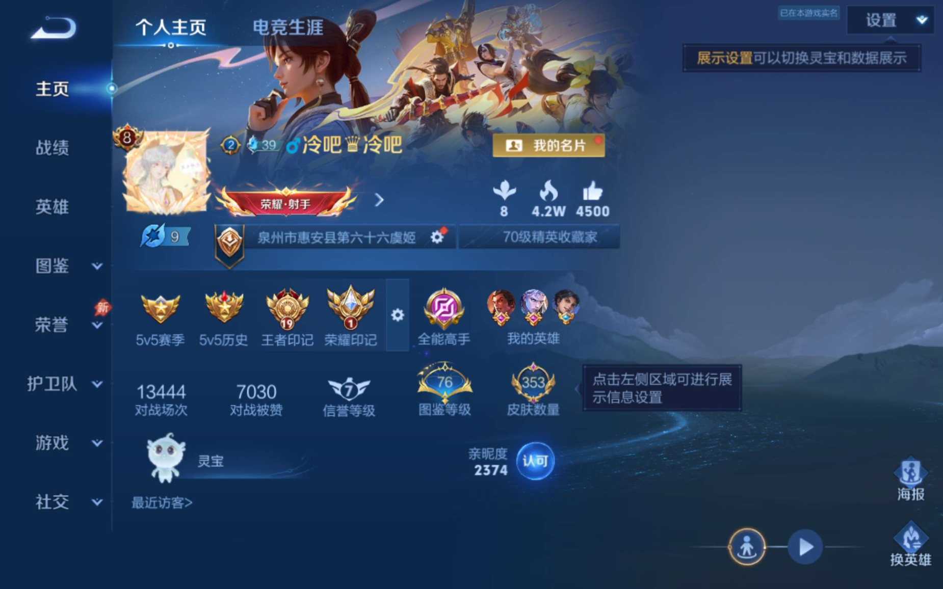 WZQM4328375王者荣耀账号详情图3