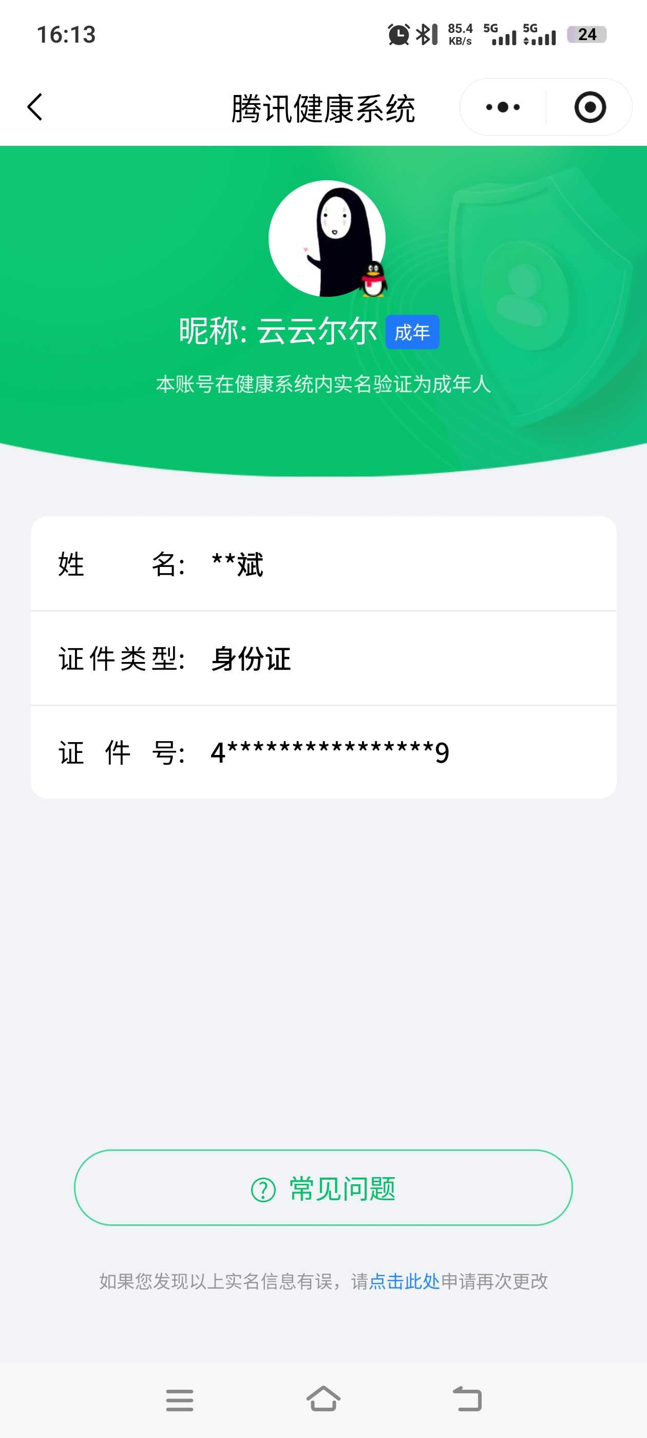 王者荣耀账号安卓QQ【精品号手慢无】贵7性价比号，2典藏，3传说，4个性按键，无限飓风号,九霄神辉，遇见飞天,李小龙,梁