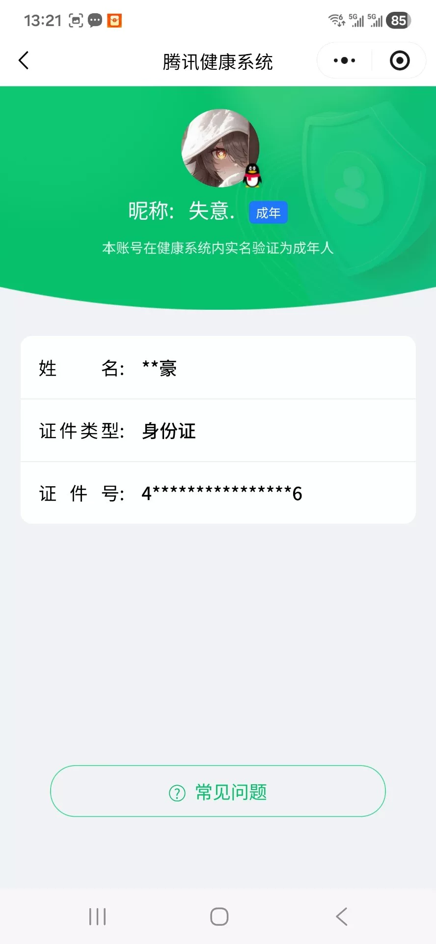 王者荣耀账号安卓QQKF19125【3银标 2星传 /幽冥火/幽冥之眼  7按键】【段位以实际上号为准 截图段位并不代表实际段位！！！】
实名: 不可修改 贵族等级: V7 英雄数: 128 皮肤数: 208 荣耀水晶