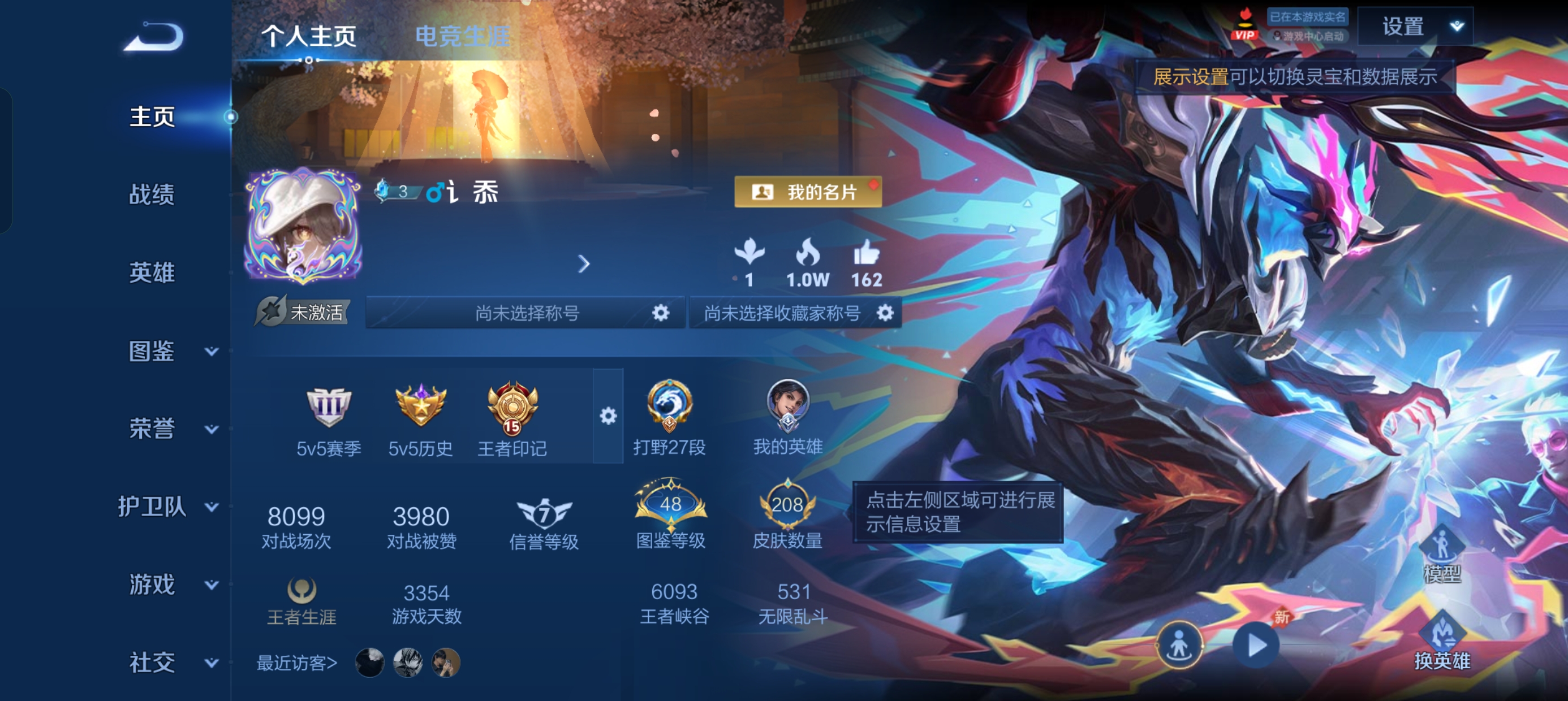 WZLX4328844王者荣耀账号详情图2