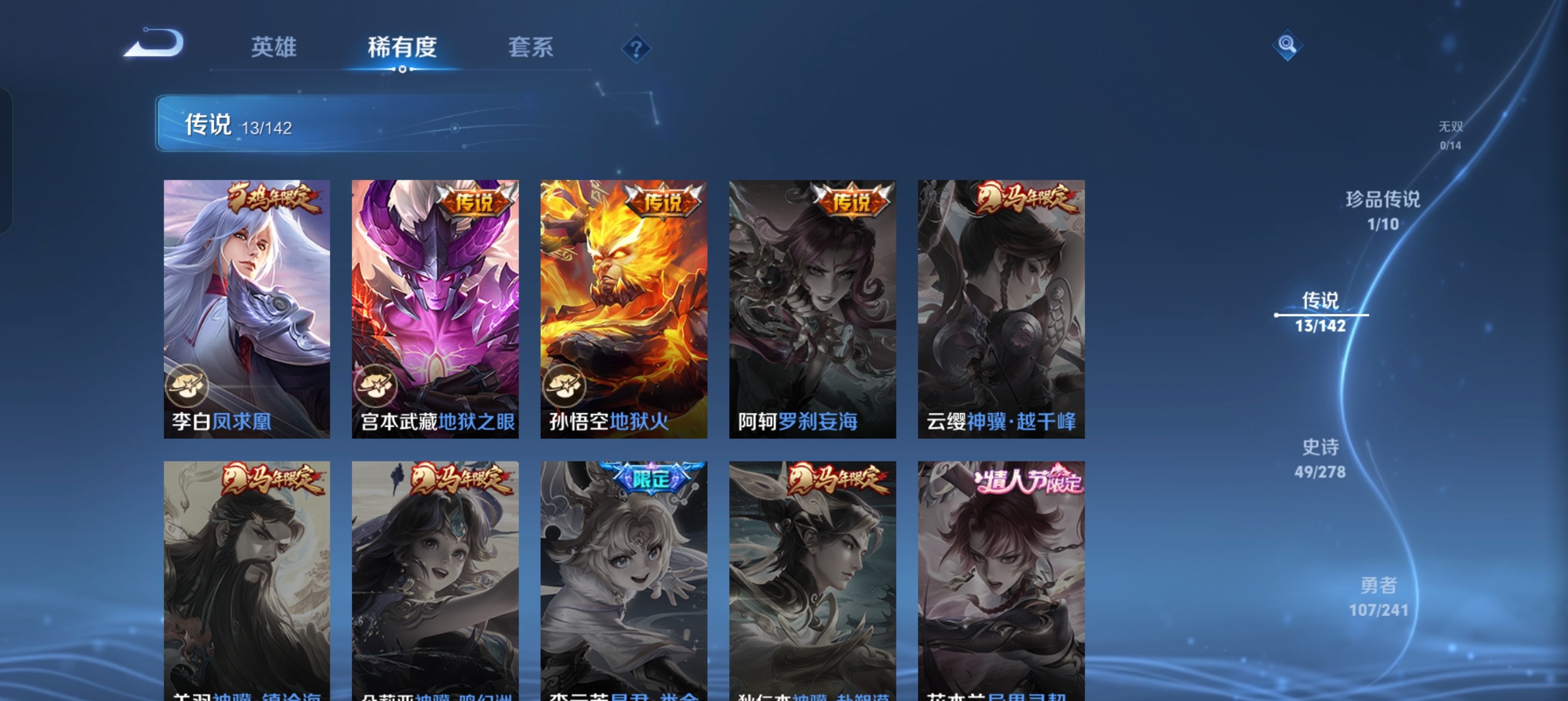 WZLX4328844王者荣耀账号详情图11