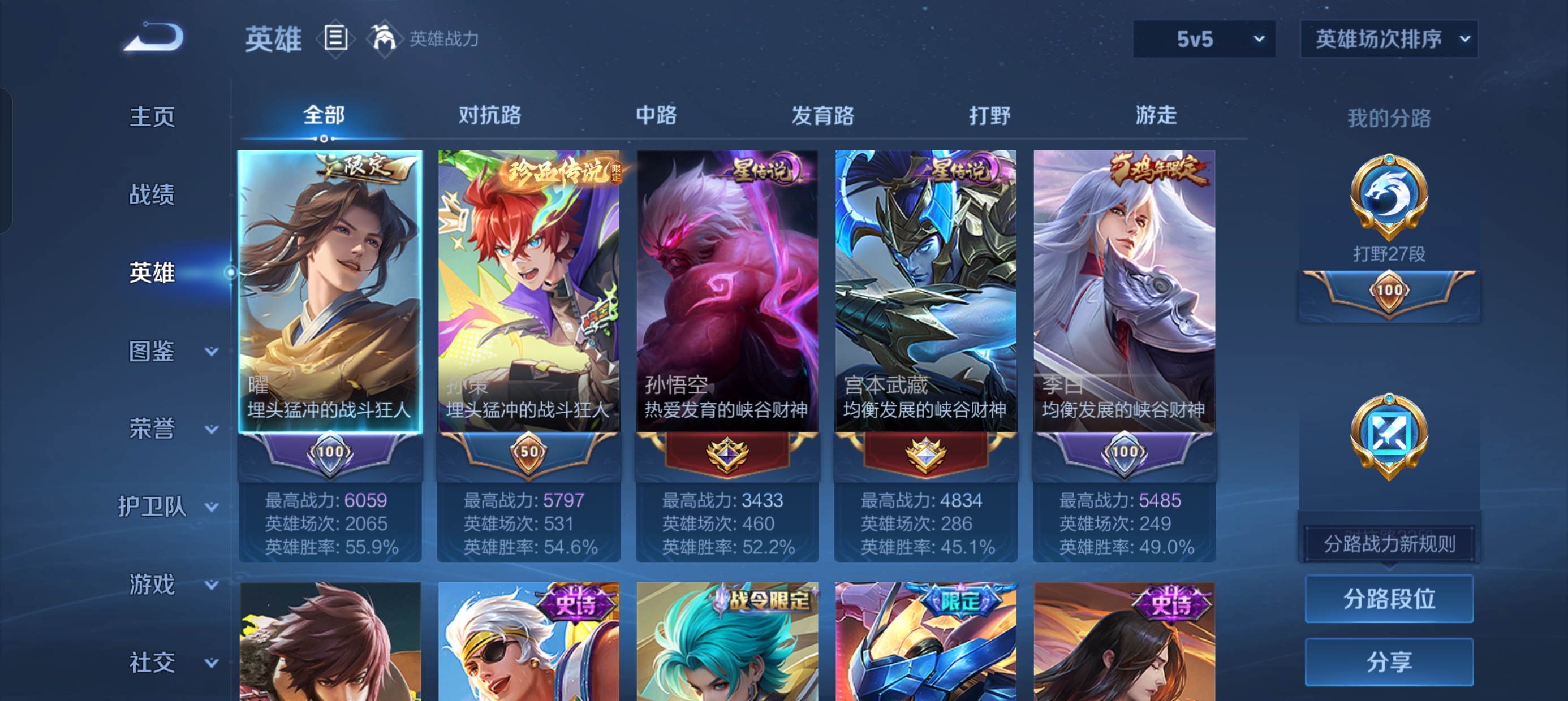 WZLX4328844王者荣耀账号详情图6