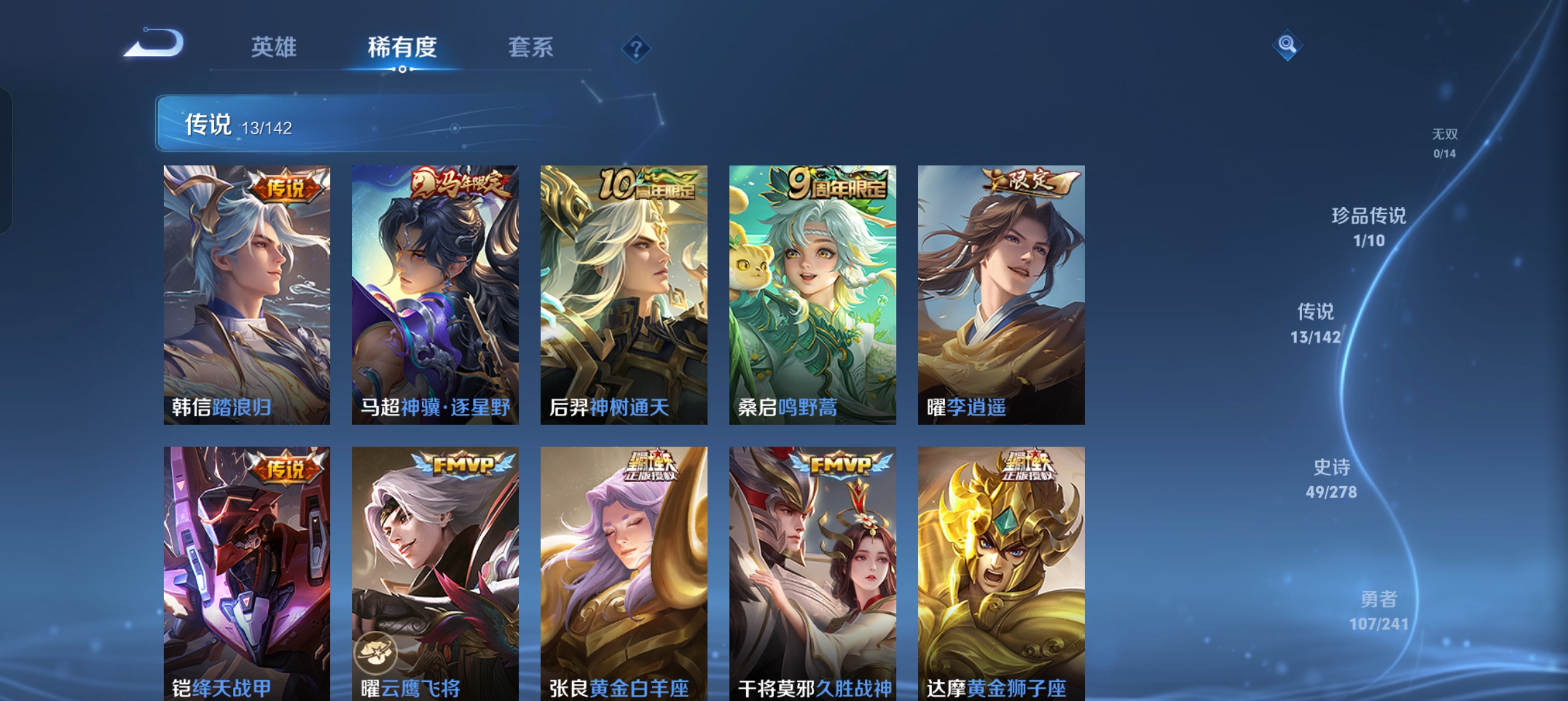 WZLX4328844王者荣耀账号详情图5