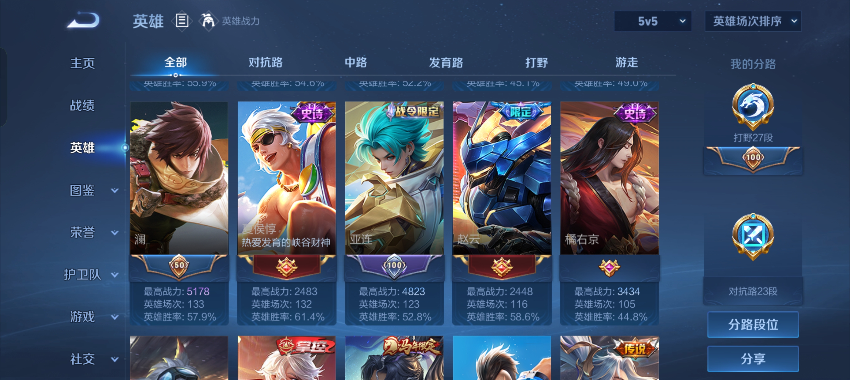 WZLX4328844王者荣耀账号详情图9