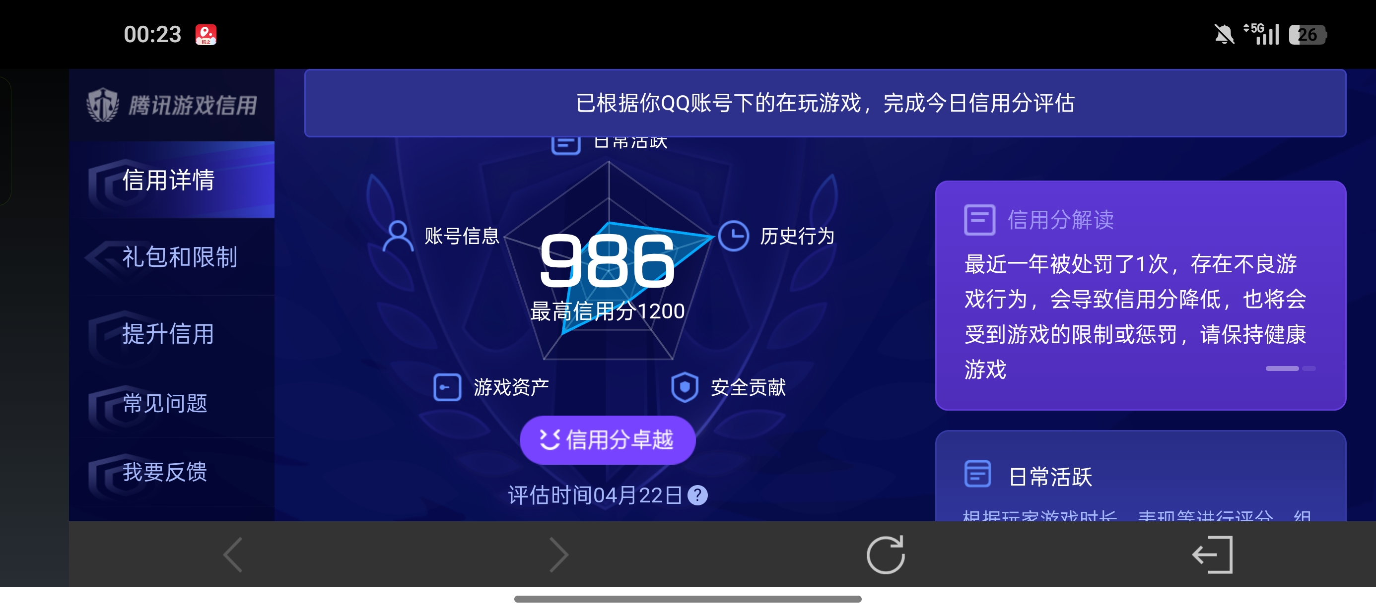 WZLX4328844王者荣耀账号详情图14