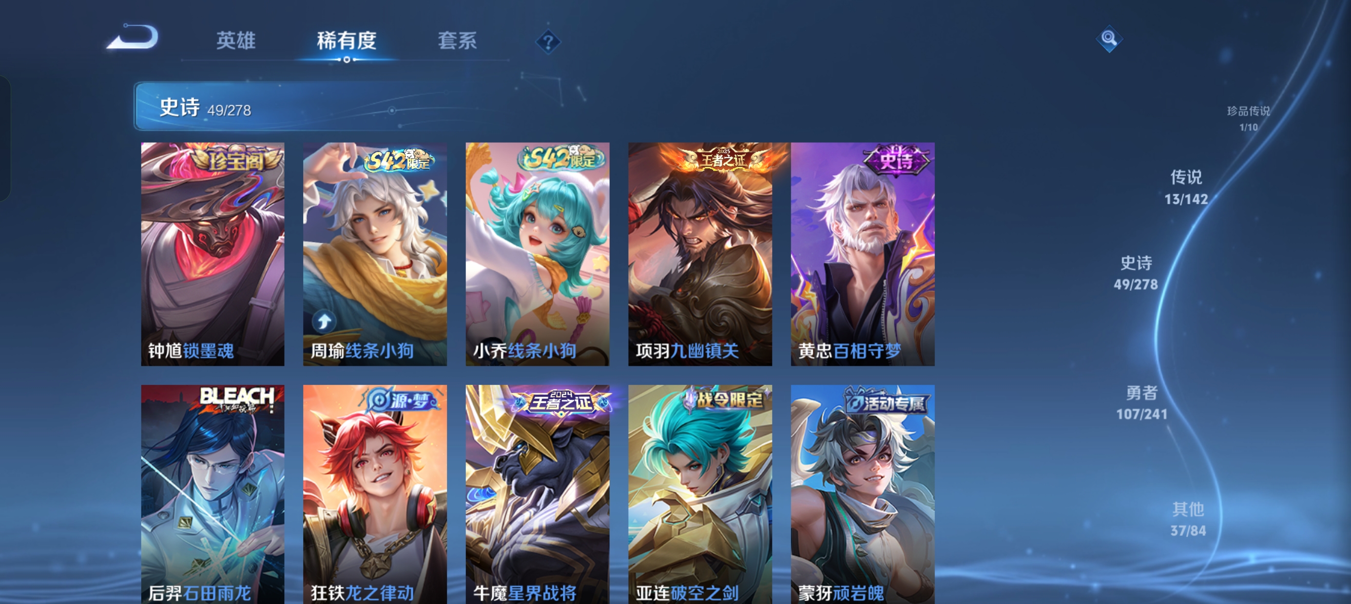 WZLX4328844王者荣耀账号详情图12