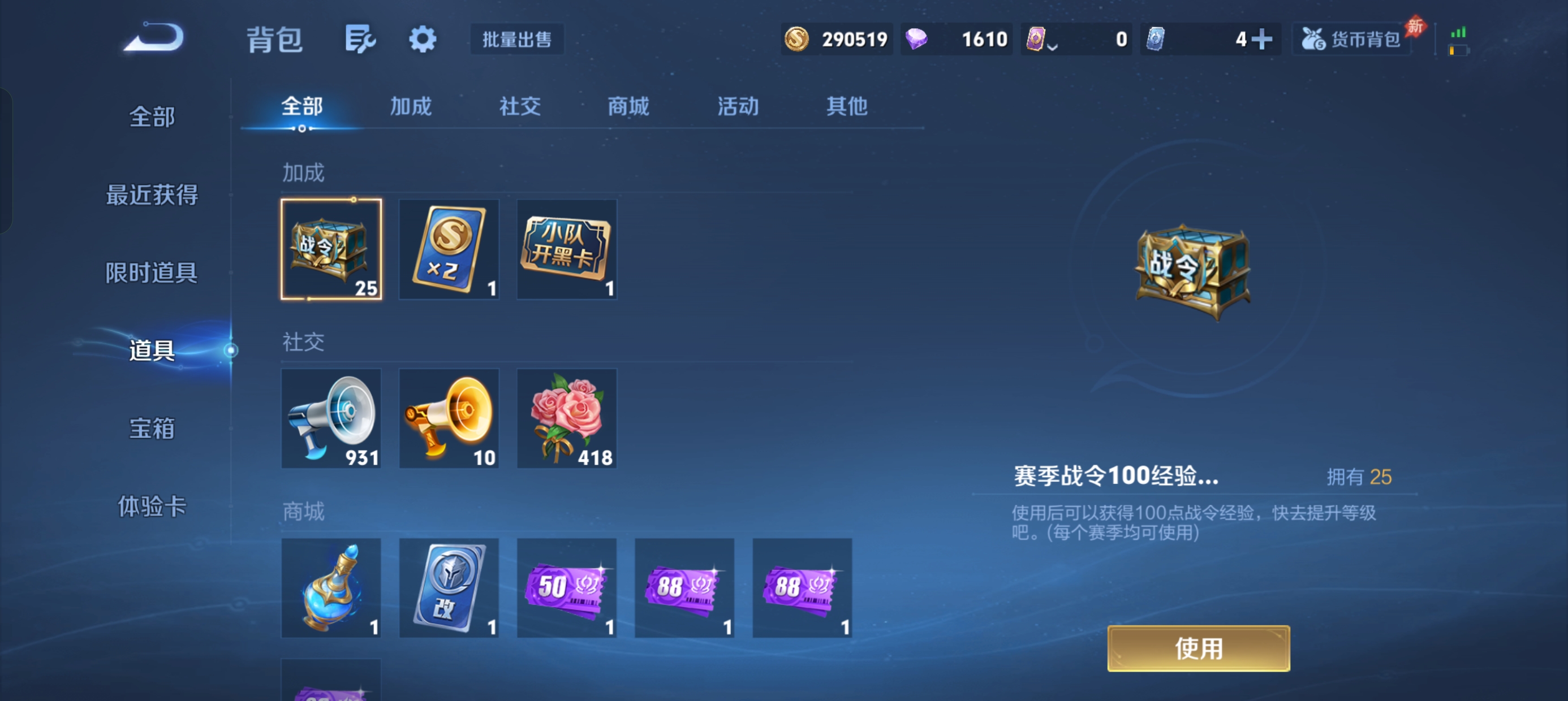 WZLX4328844王者荣耀账号详情图16