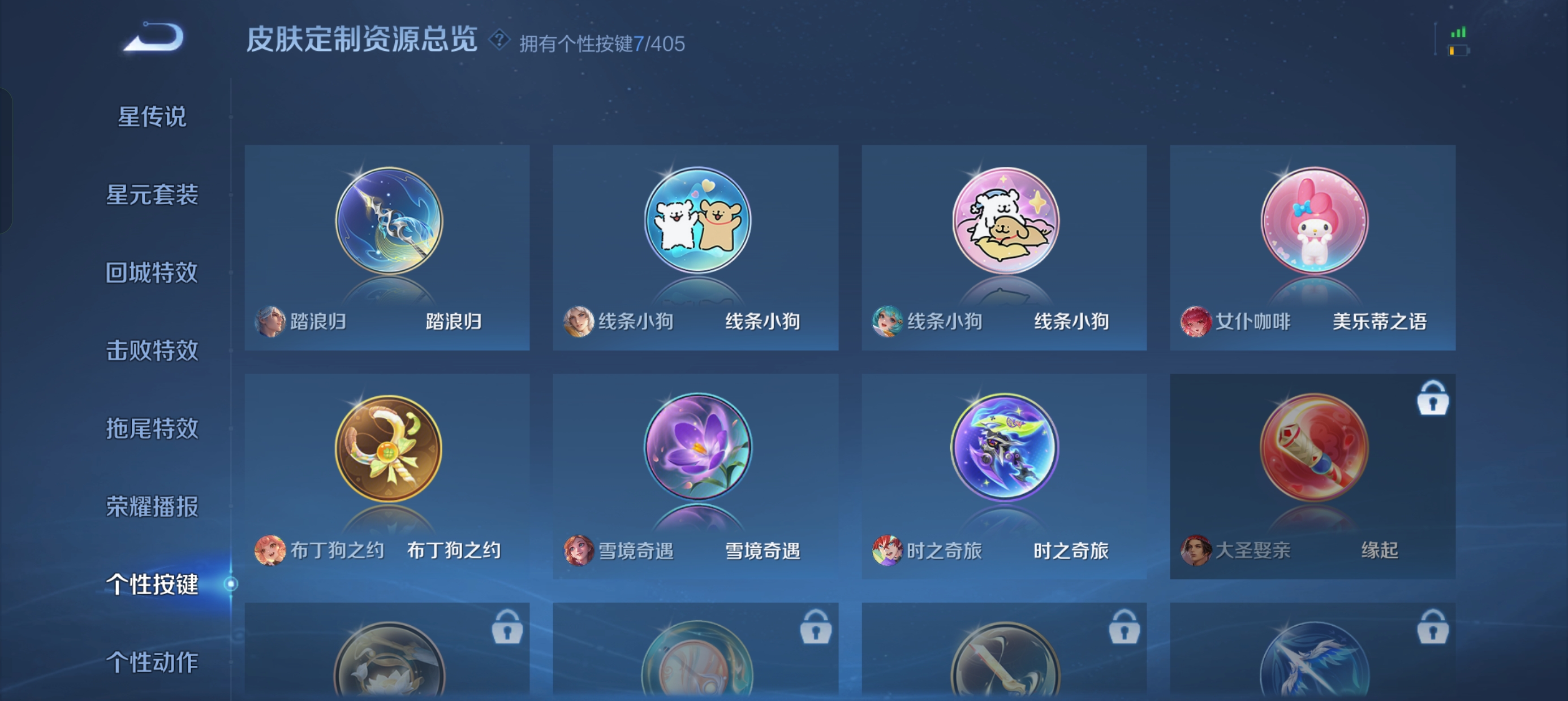 WZLX4328844王者荣耀账号详情图15