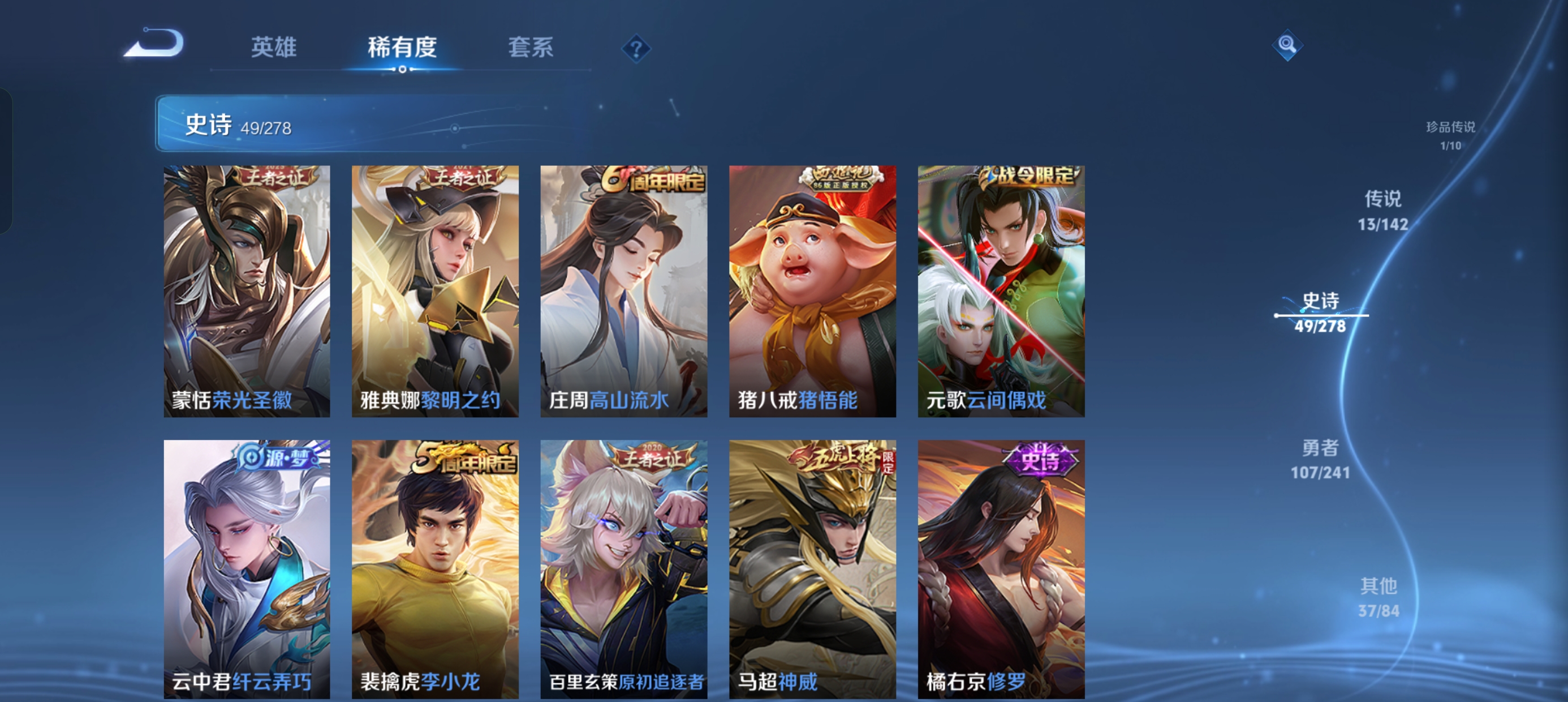 WZLX4328844王者荣耀账号详情图13