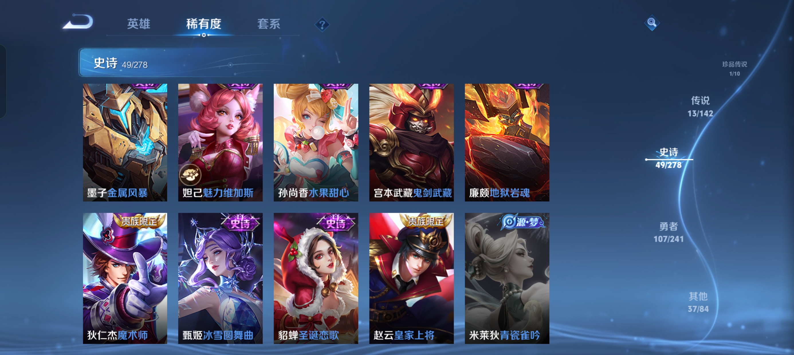 WZLX4328844王者荣耀账号详情图18