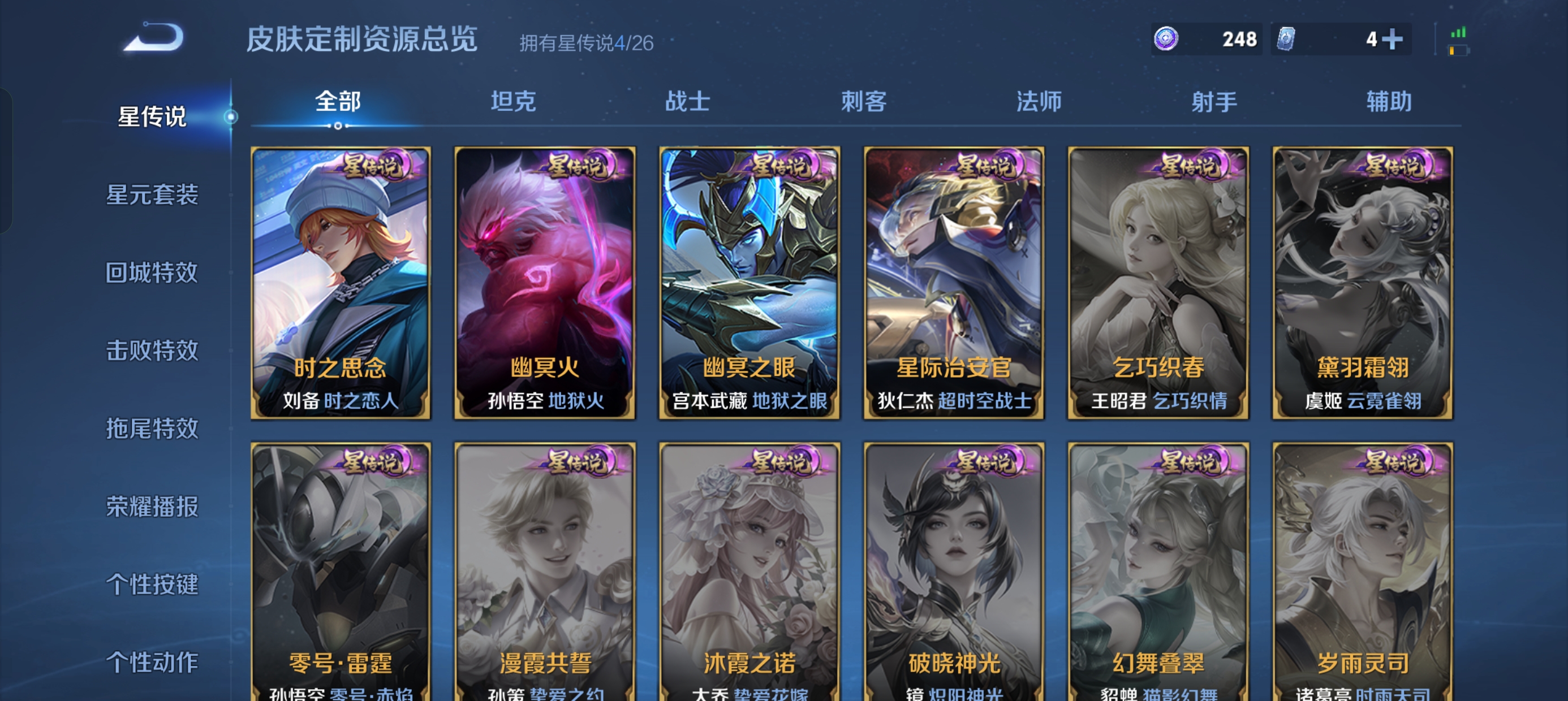 WZLX4328844王者荣耀账号详情图19
