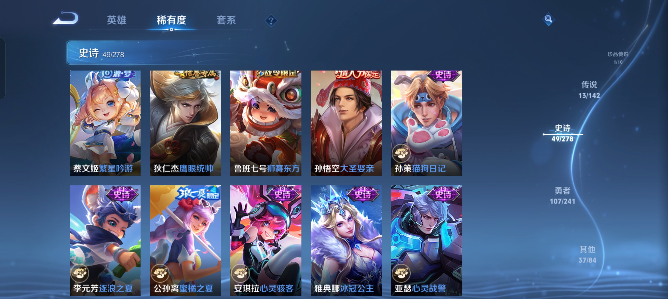 WZLX4328844王者荣耀账号详情图20