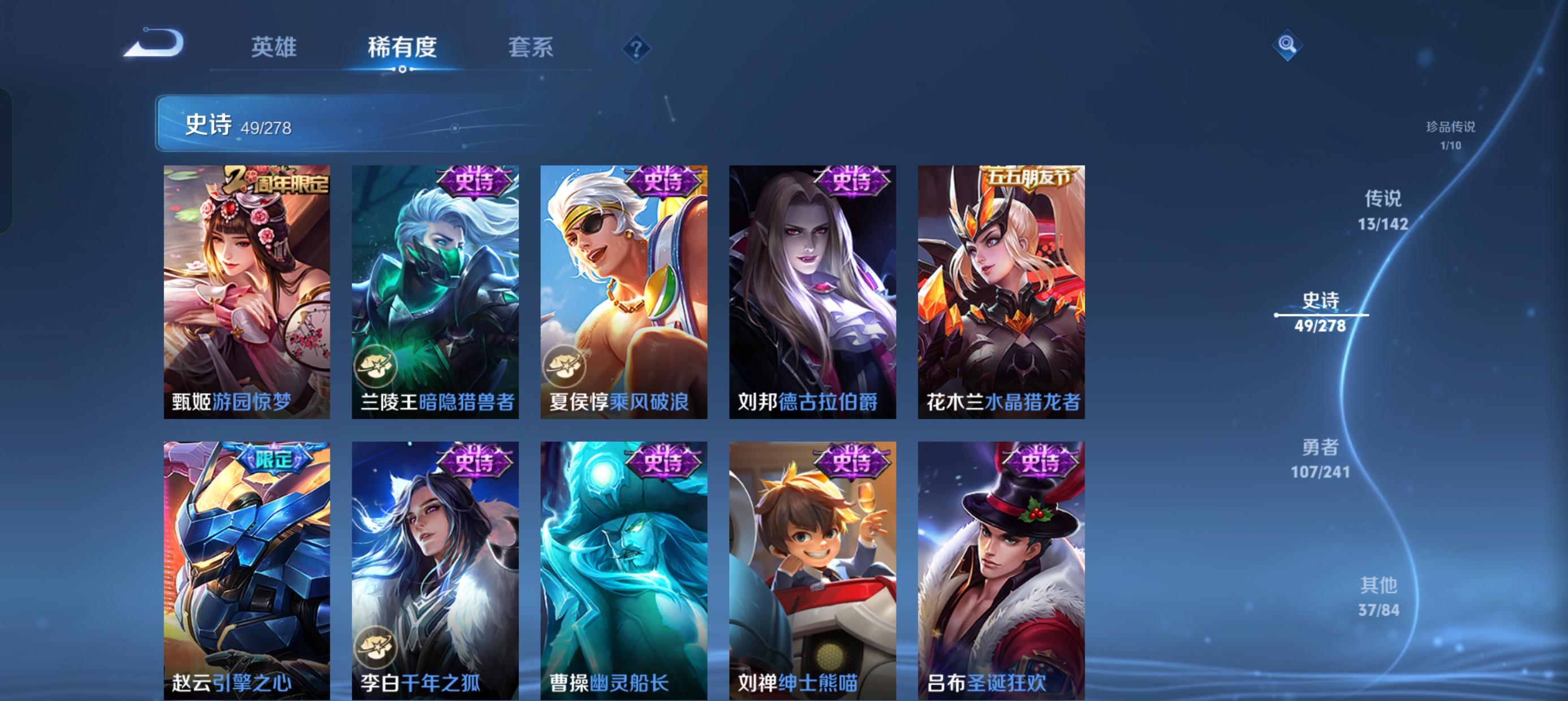 WZLX4328844王者荣耀账号详情图21