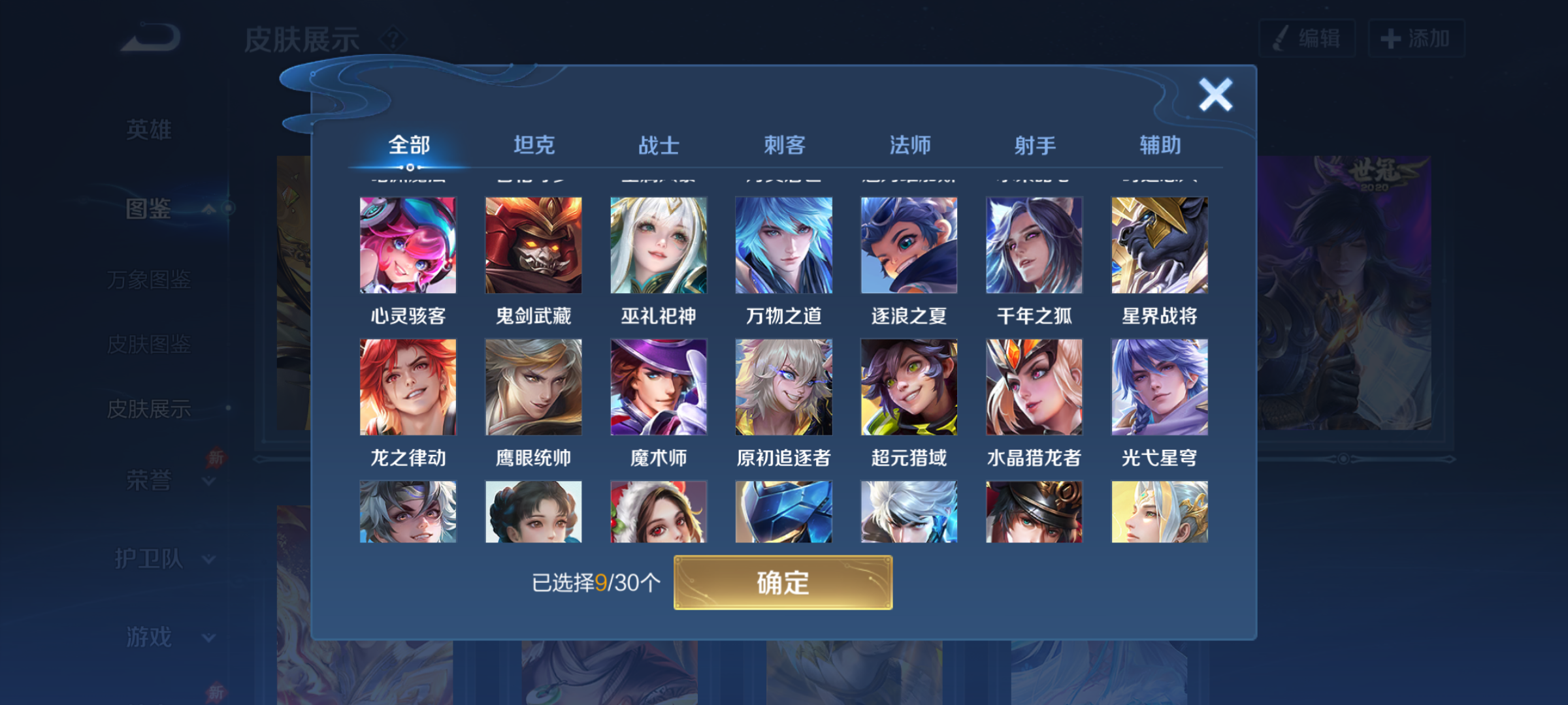 WZQM4328101王者荣耀账号详情图11