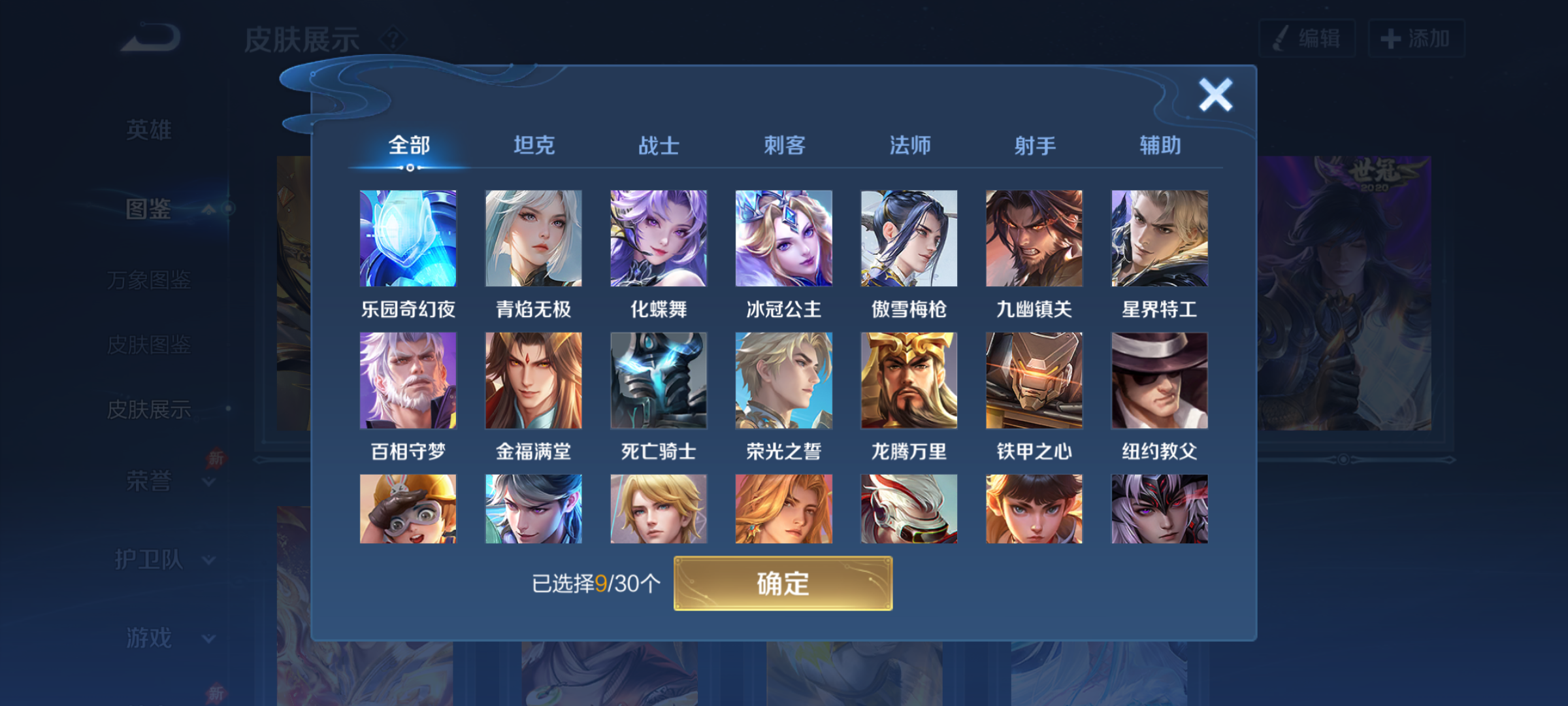 WZQM4328101王者荣耀账号详情图12