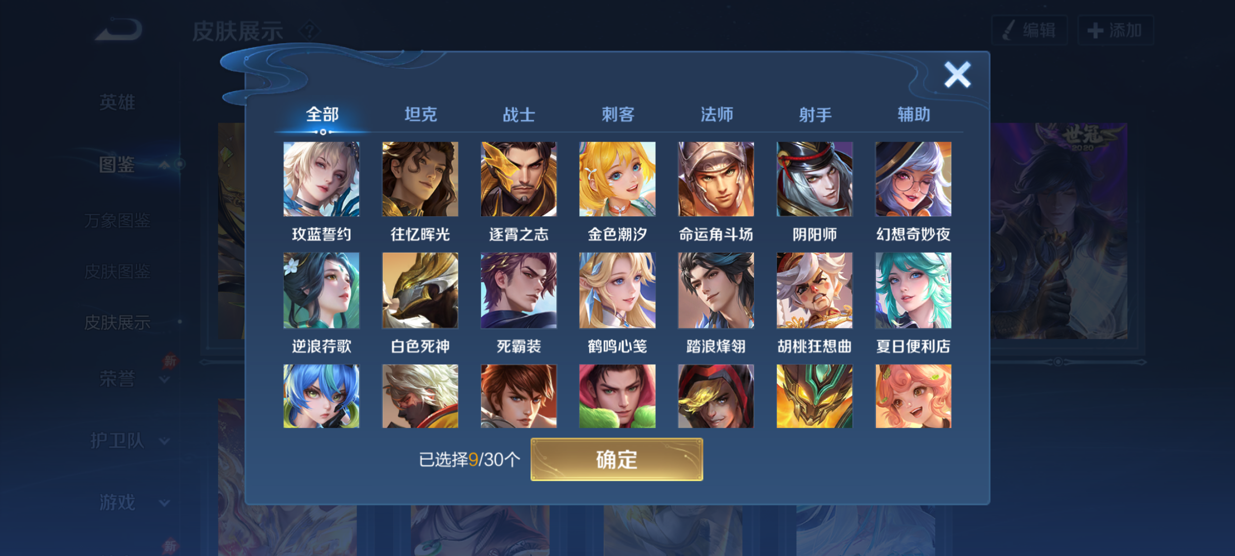 WZQM4328101王者荣耀账号详情图13