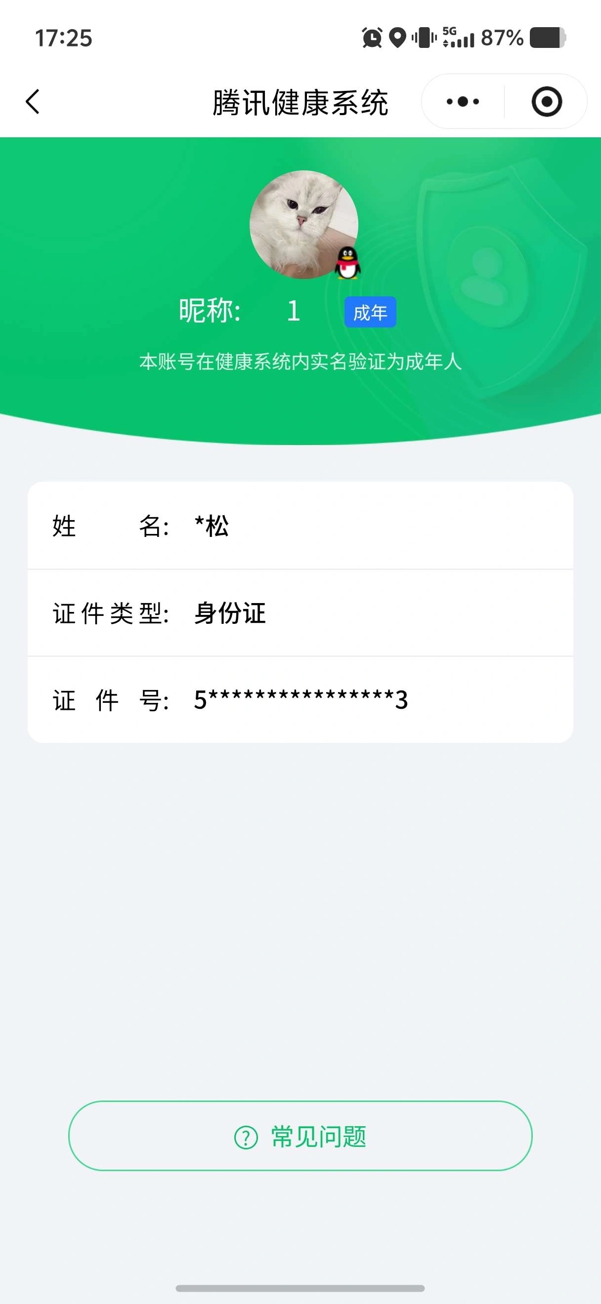 王者荣耀账号苹果QQKF19126【历史万战银标孙尚香 1星传未来机甲 5按键】【段位以实际上号为准 截图段位并不代表实际段位！！！】
实名: 不可修改 贵族等级: V7 英雄数: 118 皮肤数: 121 珍品传说: