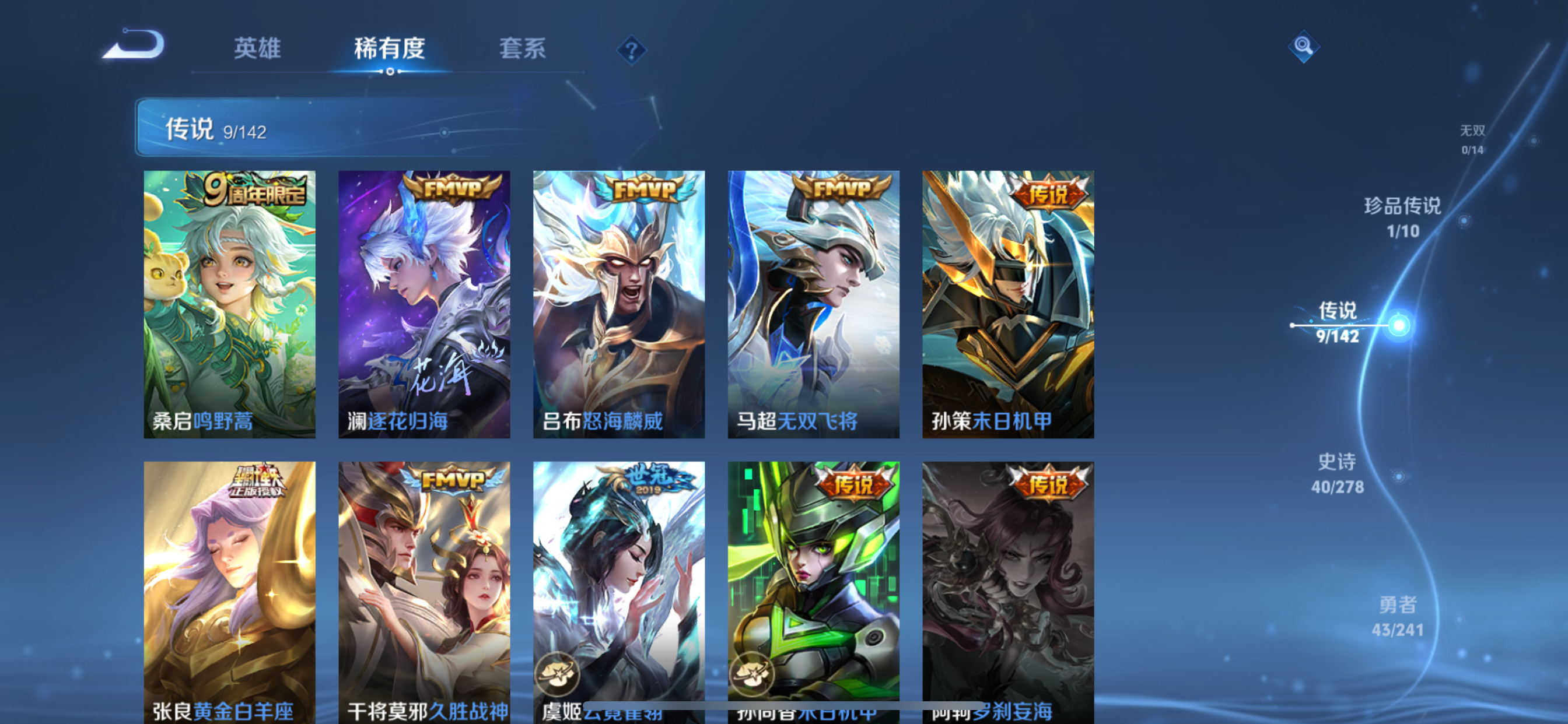 WZLX4328846王者荣耀账号详情图4