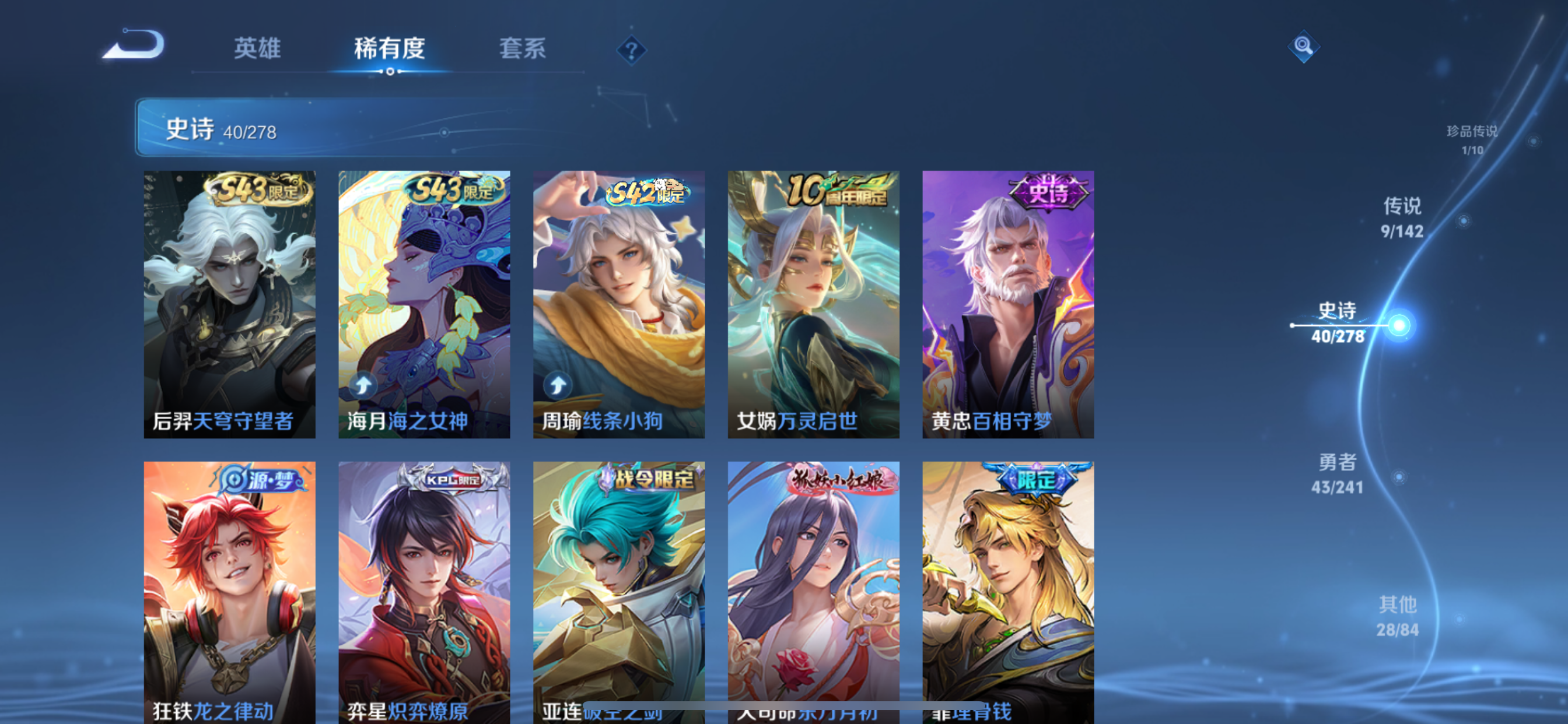 WZLX4328846王者荣耀账号详情图7