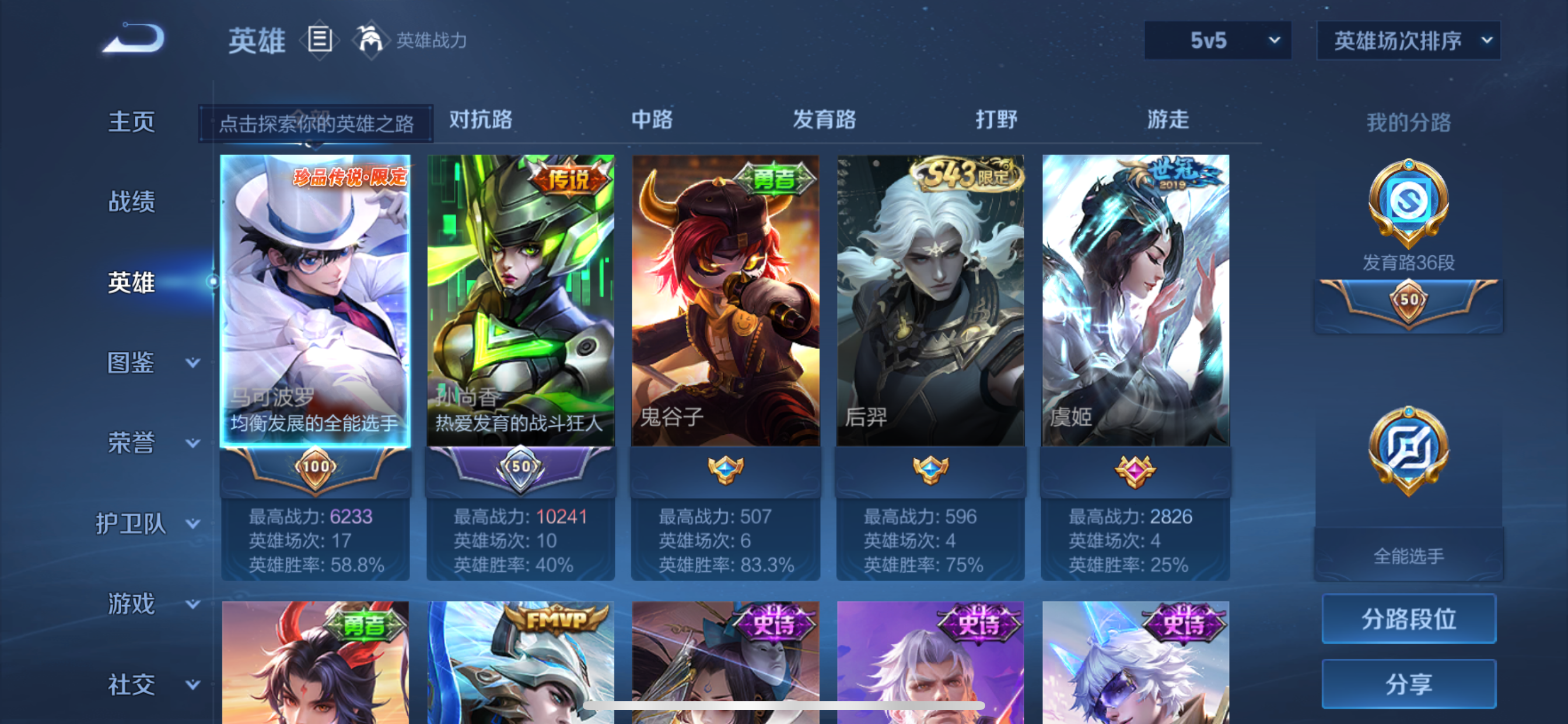 WZLX4328846王者荣耀账号详情图3