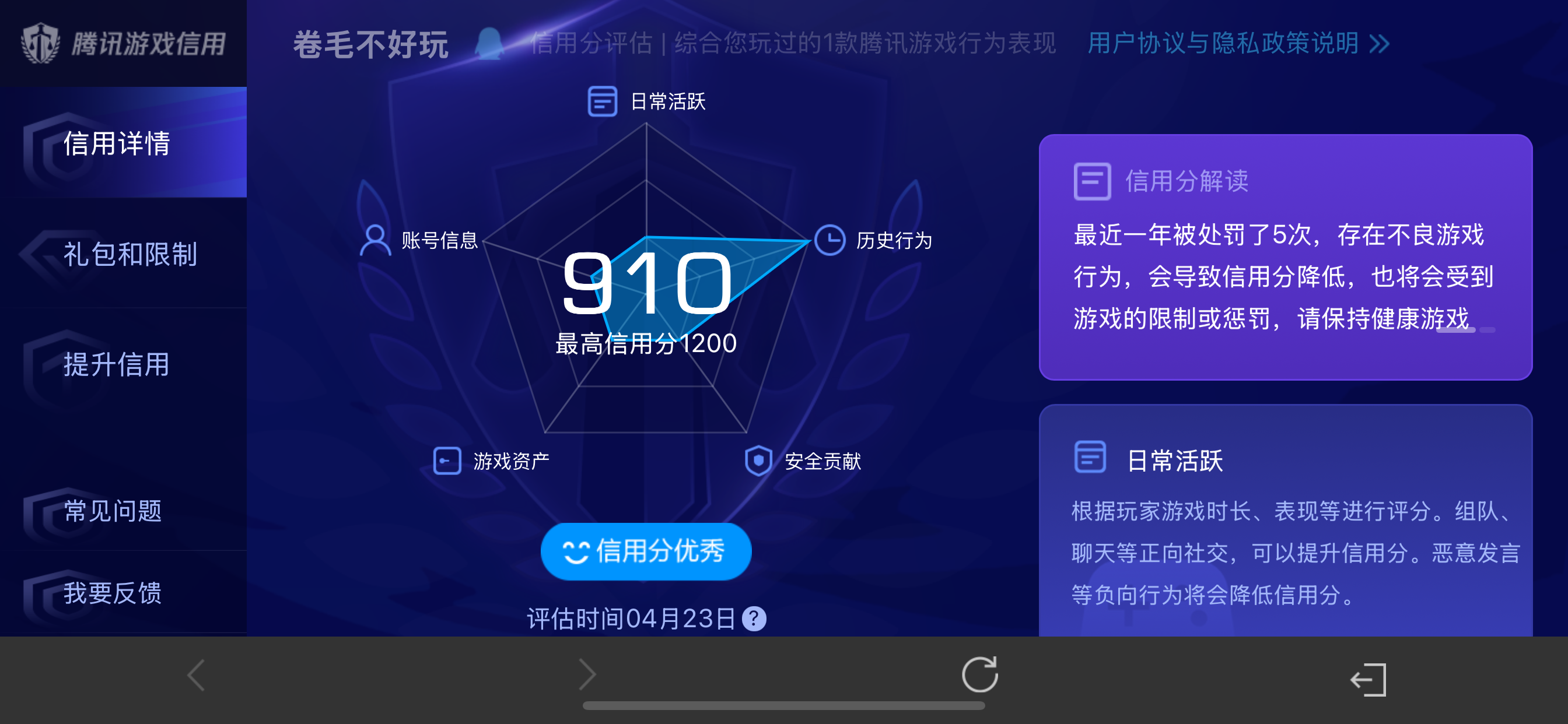 WZLX4328846王者荣耀账号详情图12