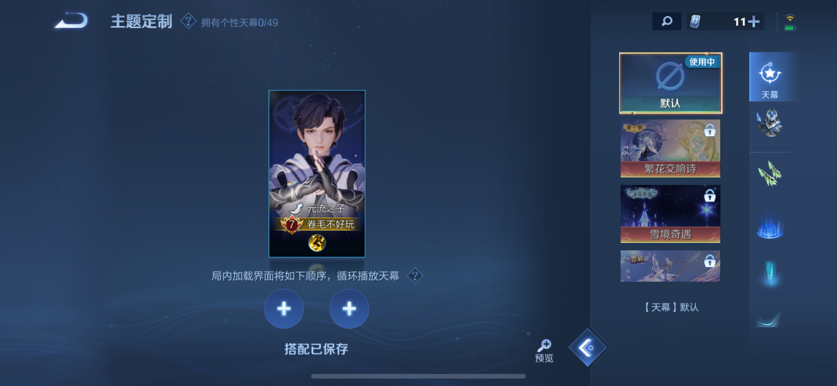 WZLX4328846王者荣耀账号详情图11