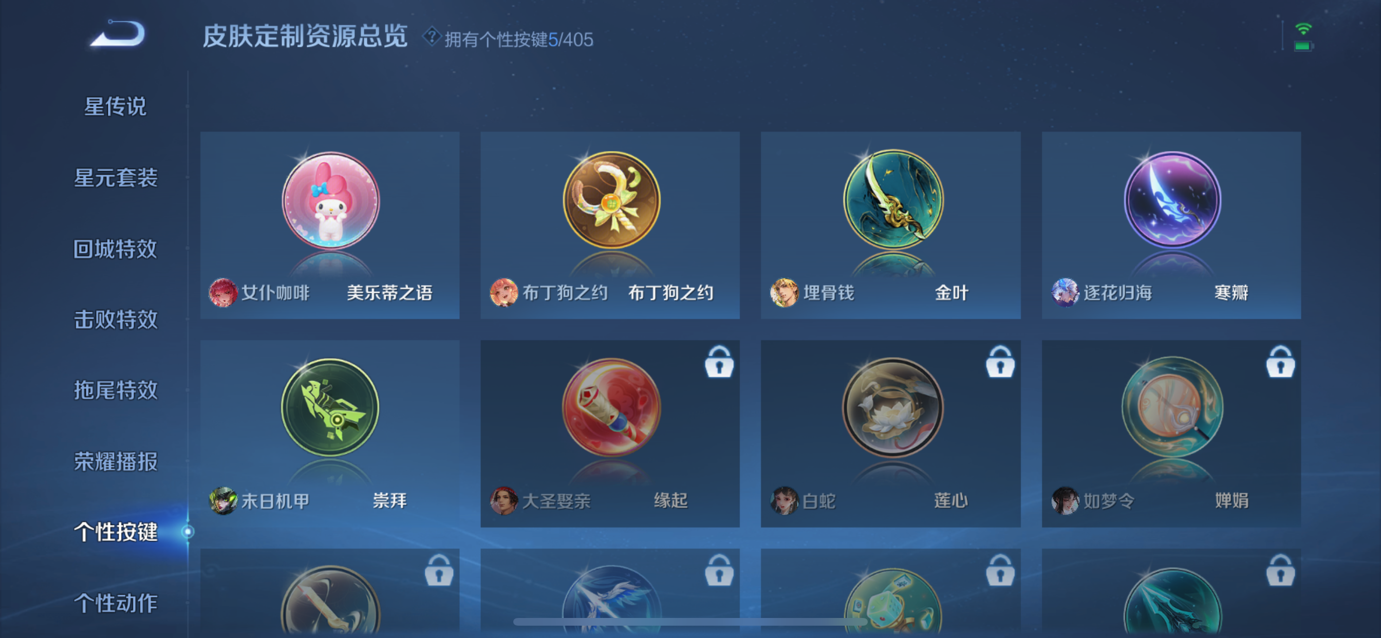 WZLX4328846王者荣耀账号详情图9