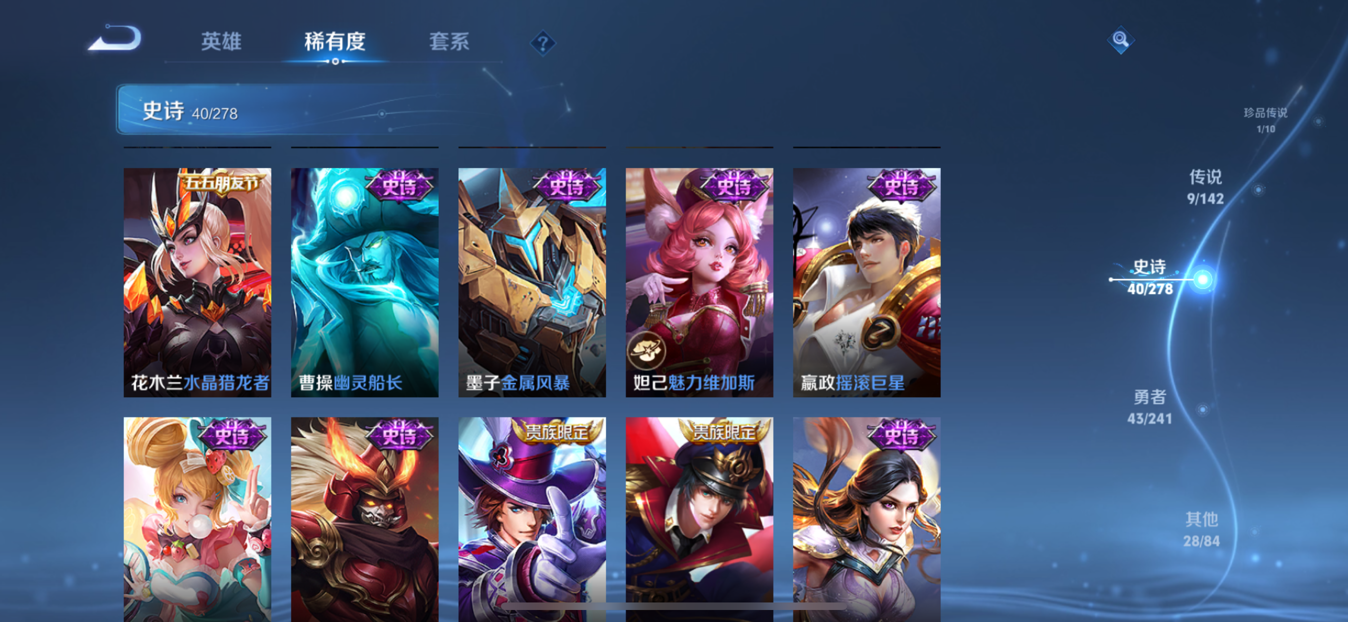 WZLX4328846王者荣耀账号详情图10