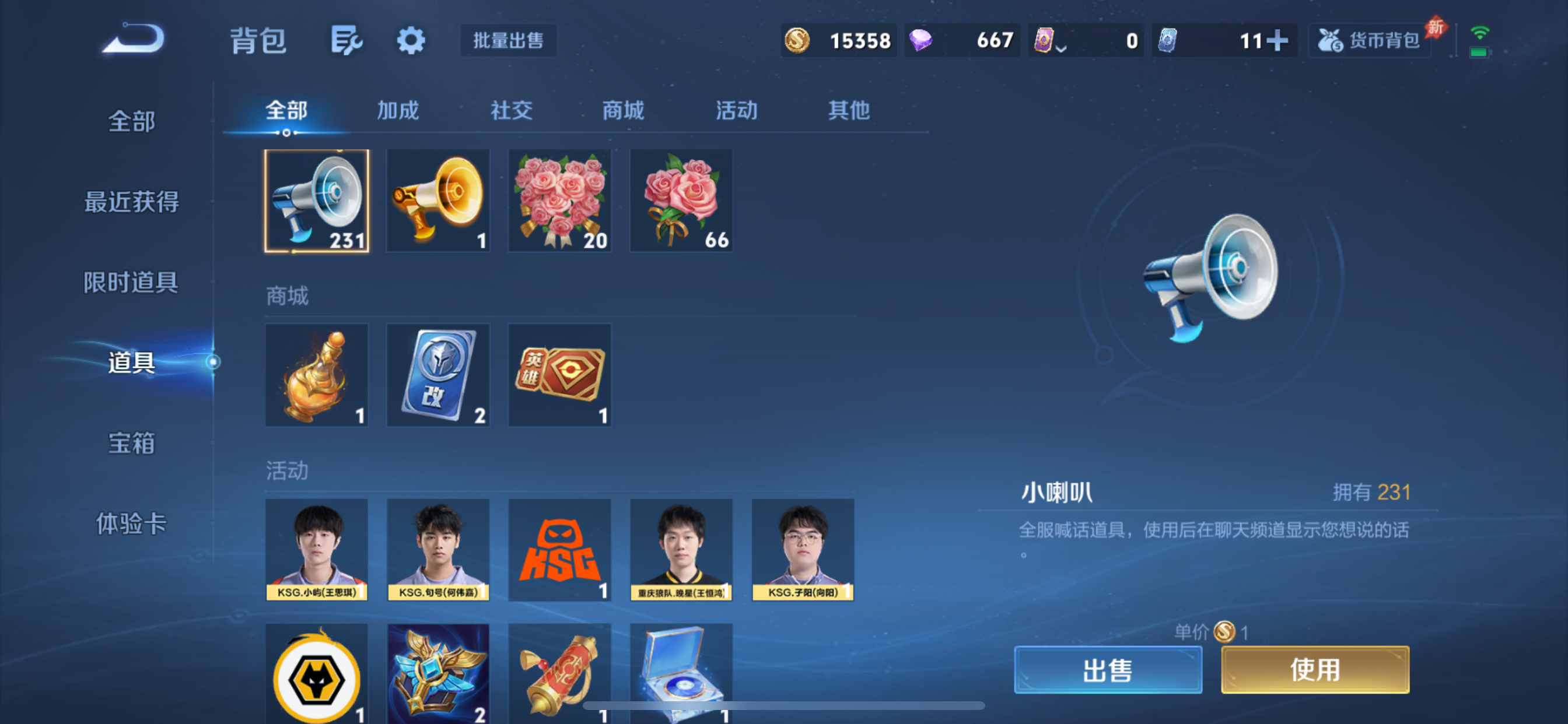 WZLX4328846王者荣耀账号详情图13