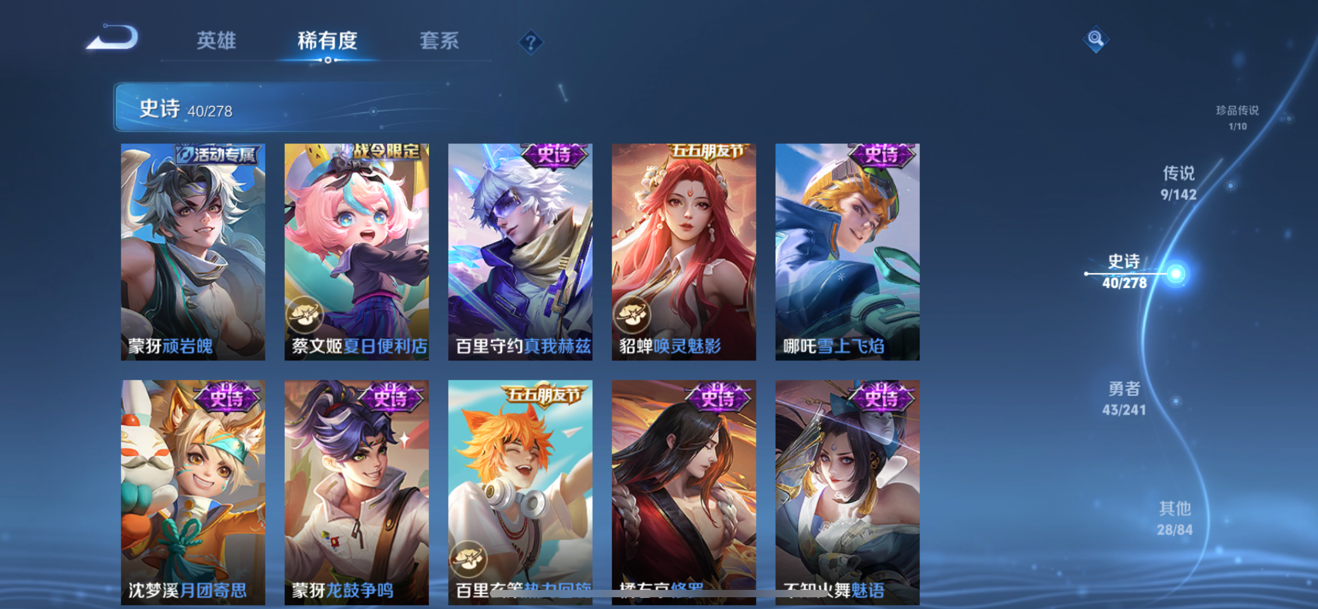 WZLX4328846王者荣耀账号详情图8