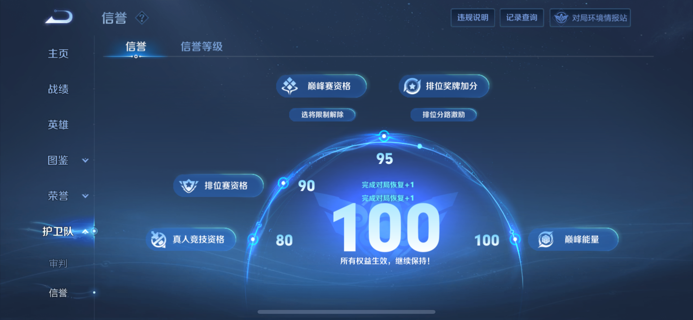 WZLX4328846王者荣耀账号详情图15