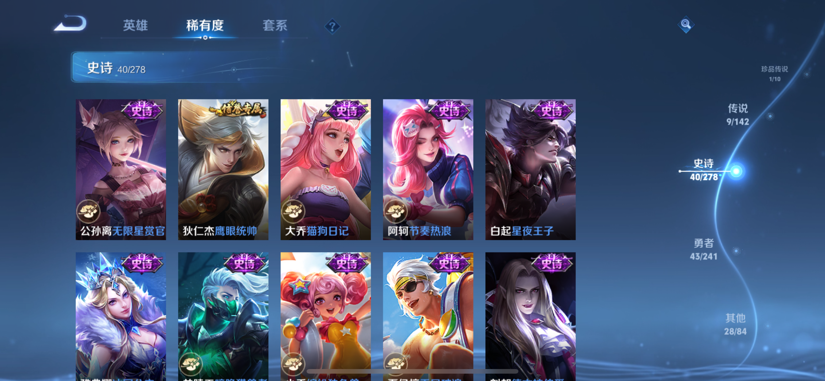 WZLX4328846王者荣耀账号详情图18