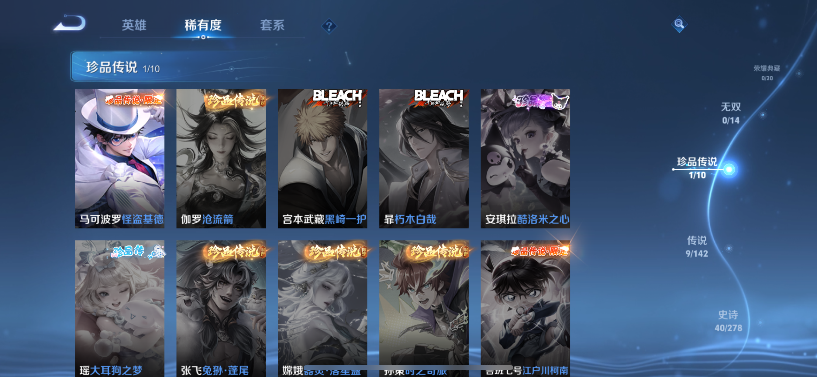 WZLX4328846王者荣耀账号详情图17