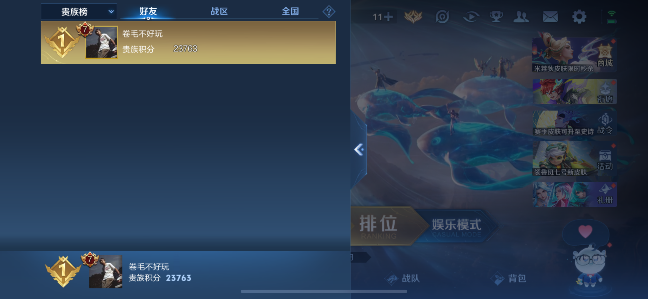 WZLX4328846王者荣耀账号详情图6