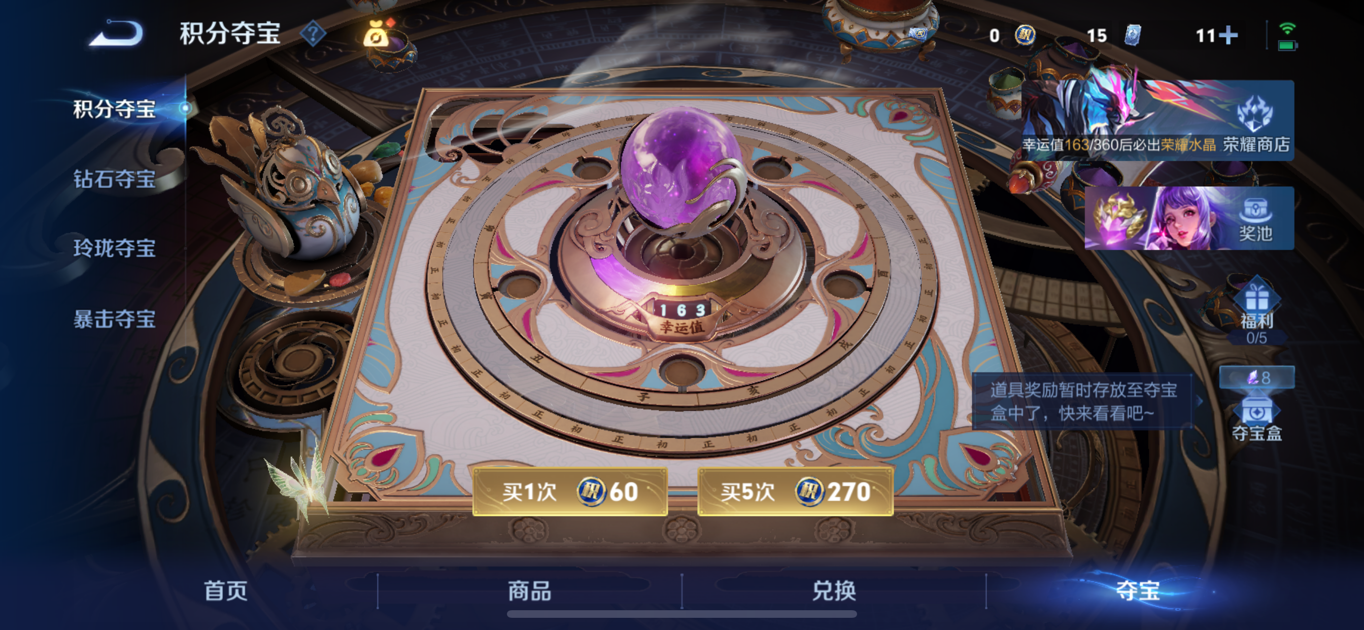 WZLX4328846王者荣耀账号详情图19