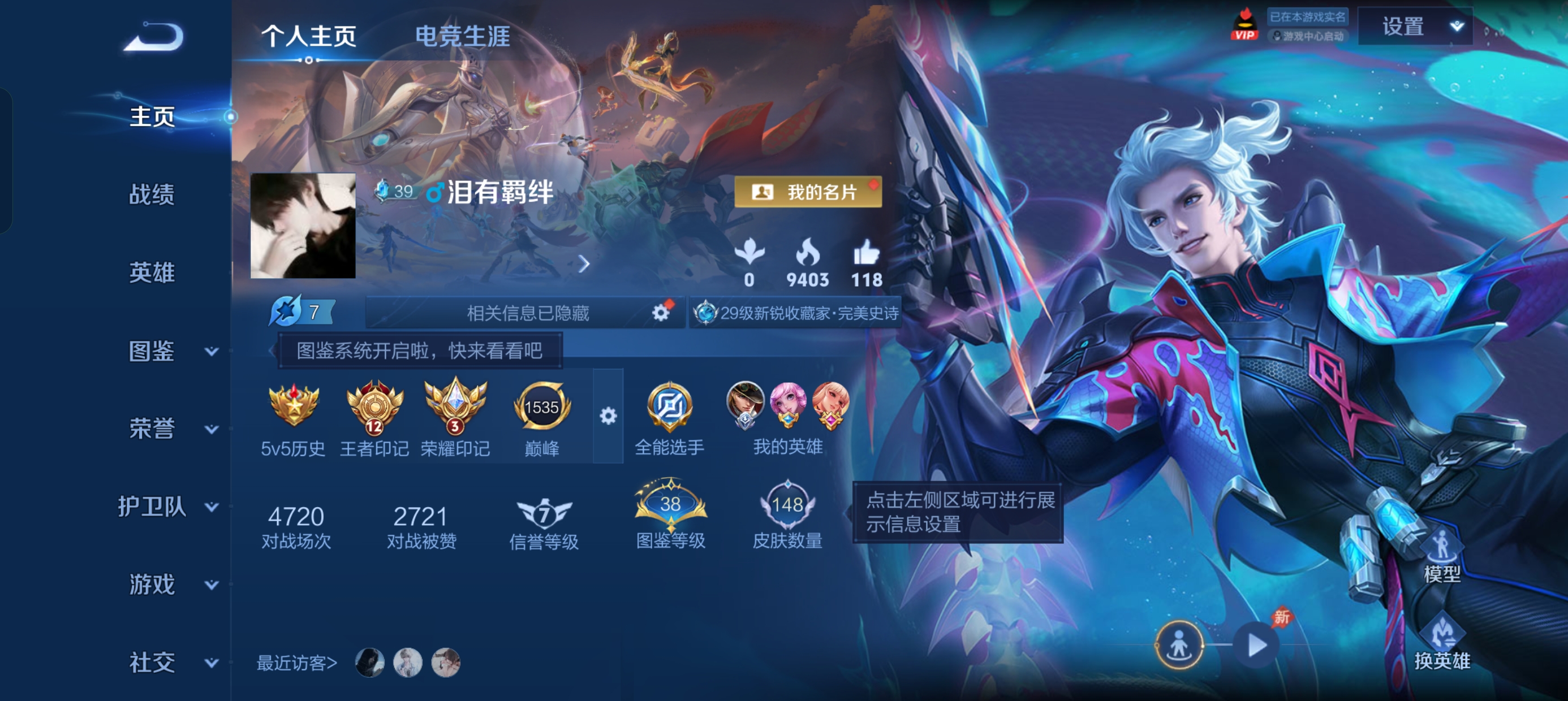 WZLX4328847王者荣耀账号详情图2