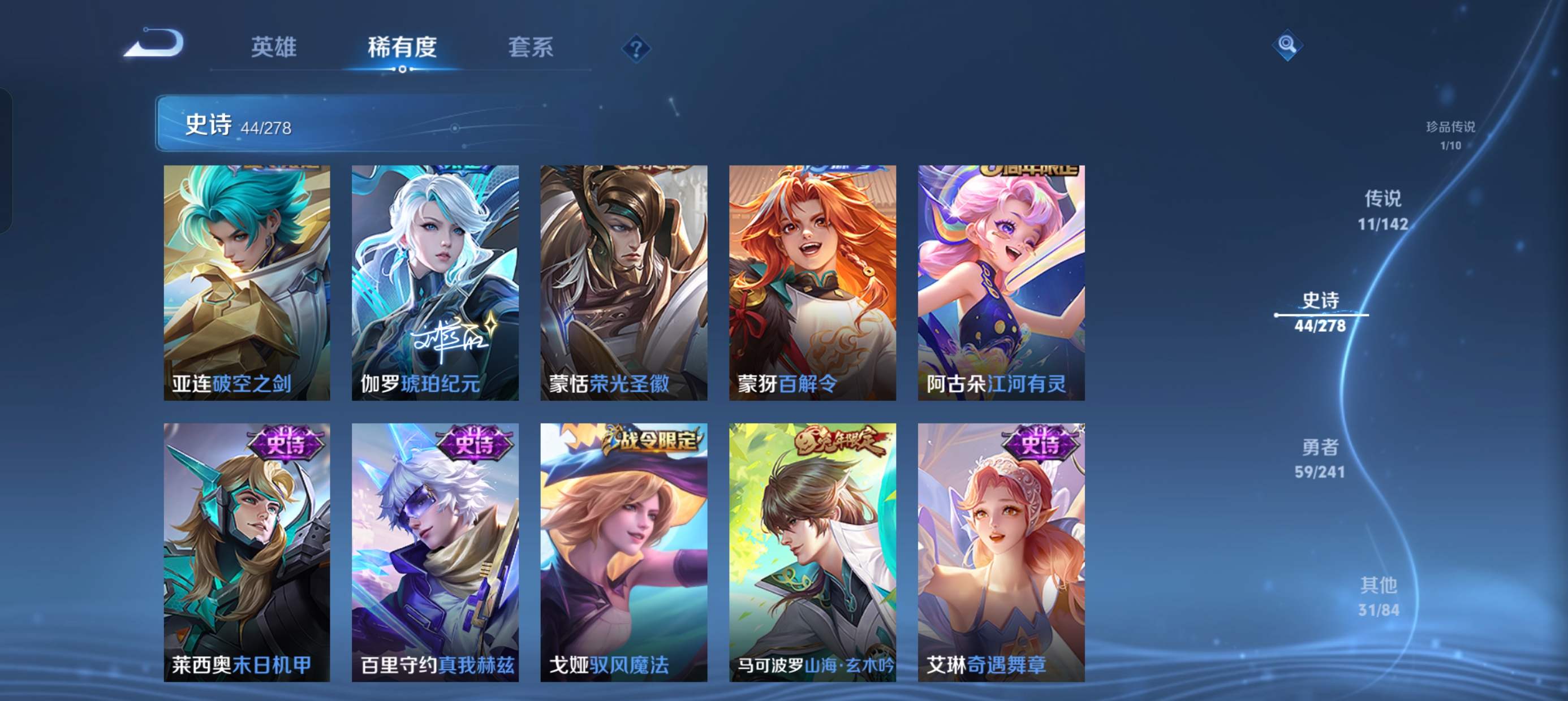 WZLX4328847王者荣耀账号详情图9