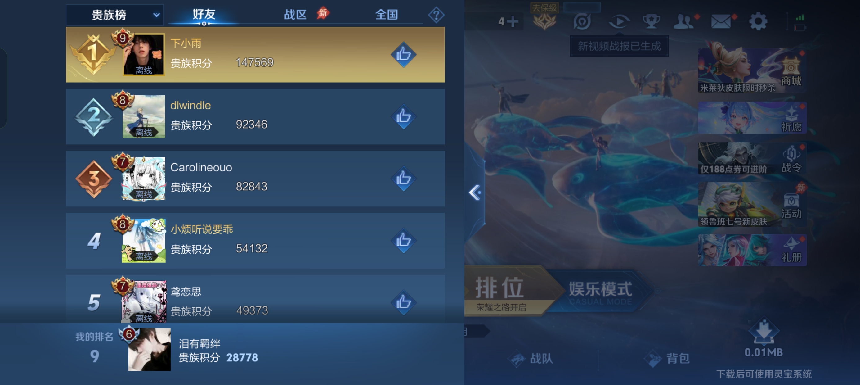 WZLX4328847王者荣耀账号详情图12