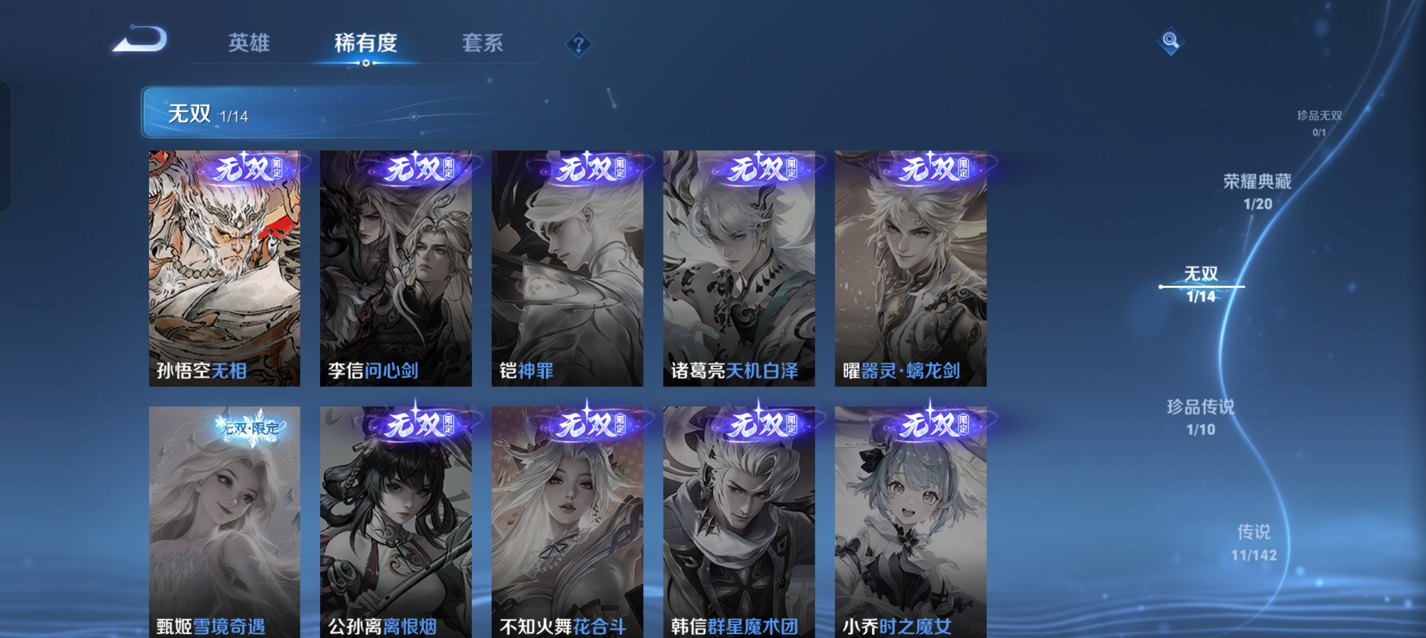 WZLX4328847王者荣耀账号详情图6