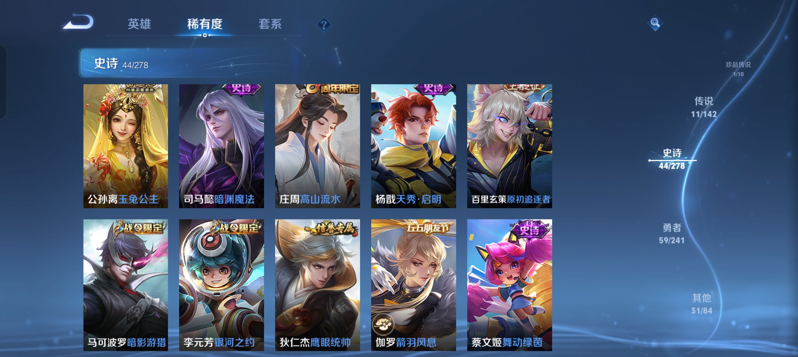 WZLX4328847王者荣耀账号详情图10