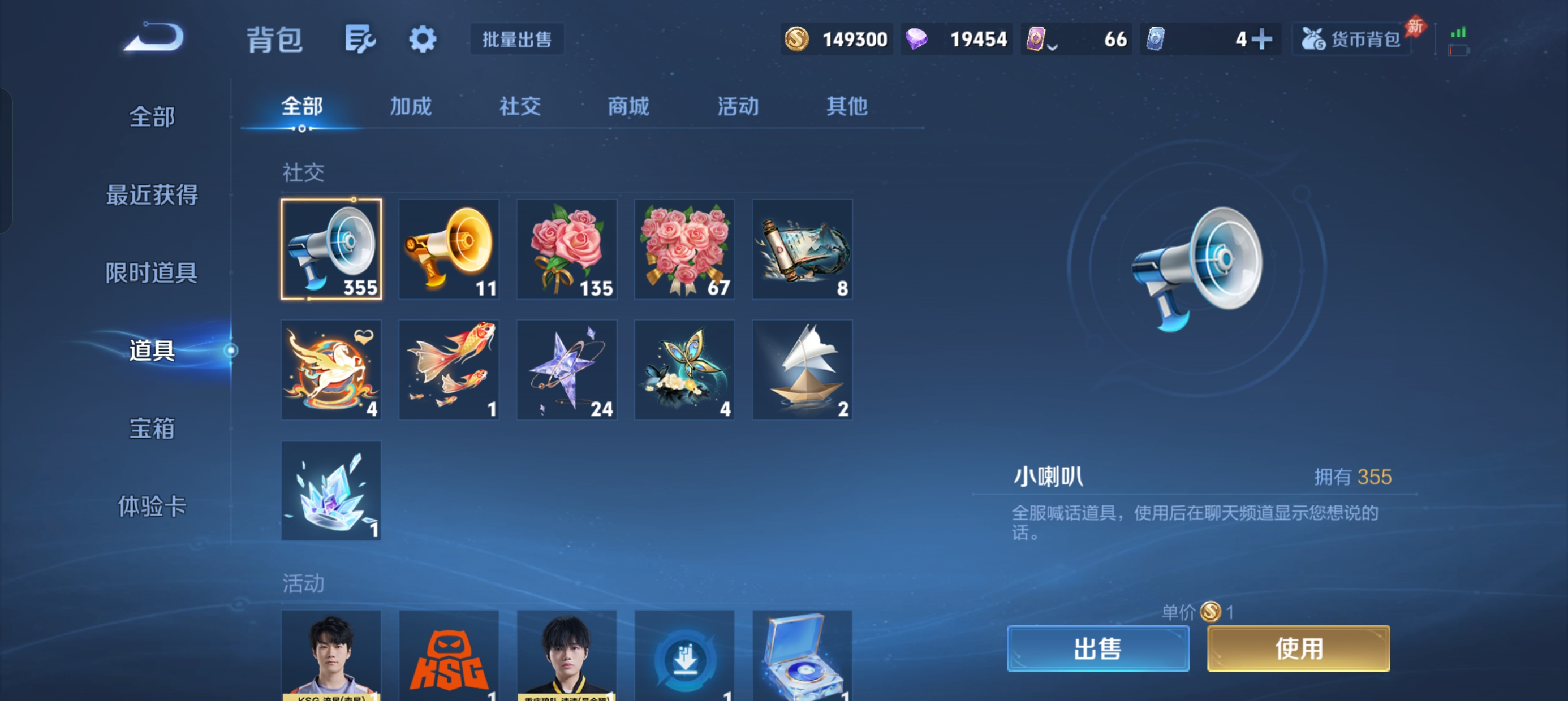 WZLX4328847王者荣耀账号详情图17