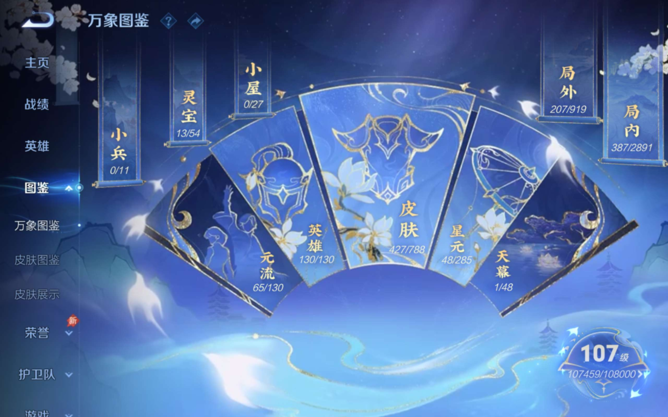 WZQM4331180王者荣耀账号详情图4