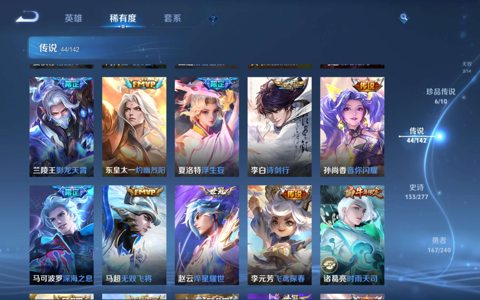 WZQM4331180王者荣耀账号详情图12