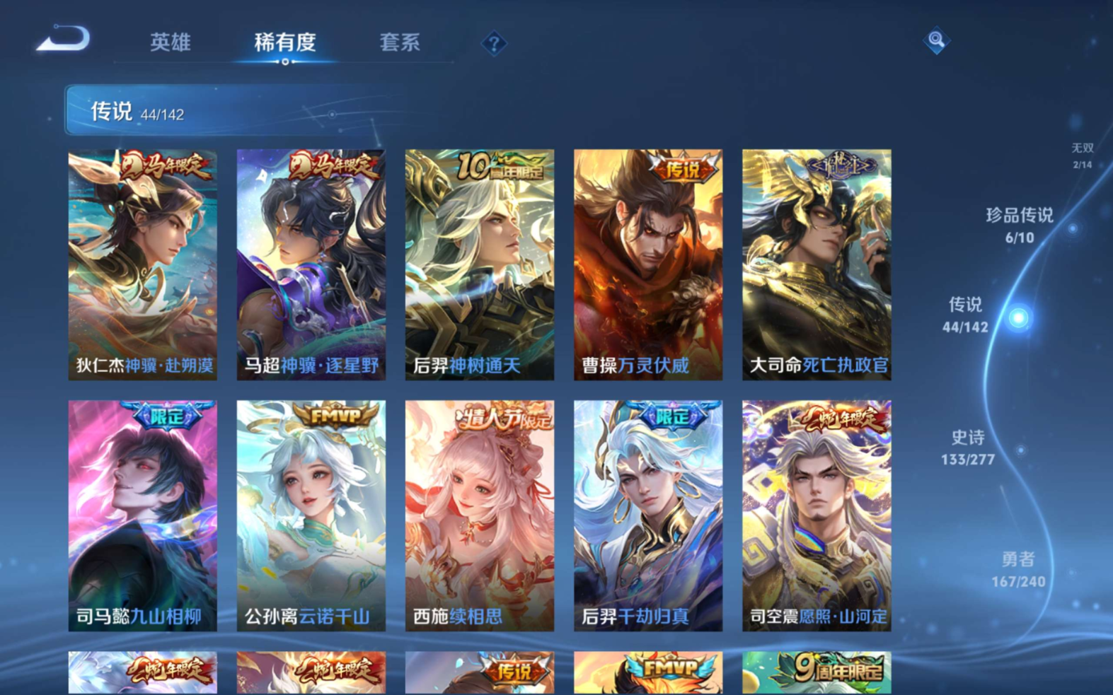 WZQM4331180王者荣耀账号详情图11