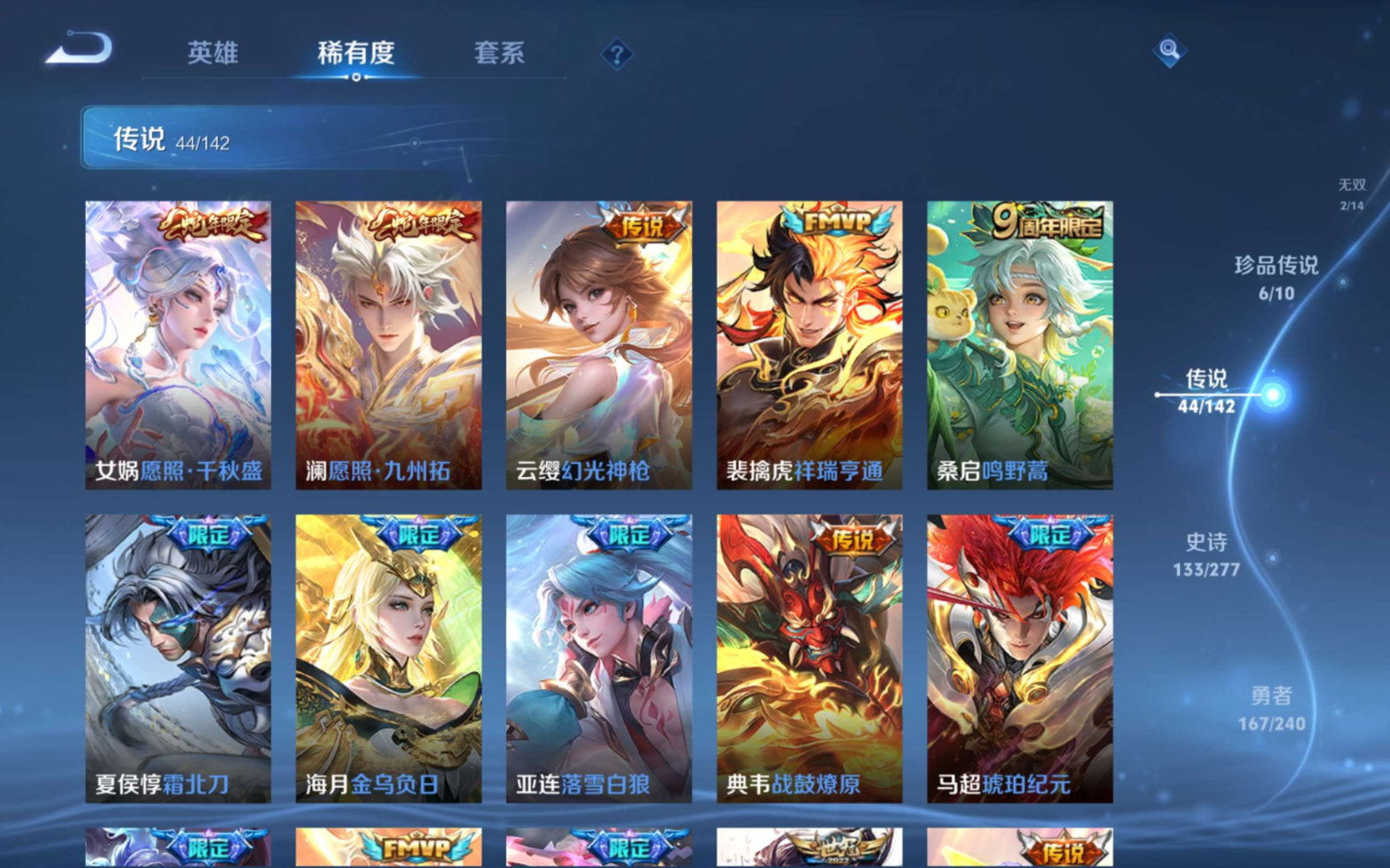 WZQM4331180王者荣耀账号详情图13