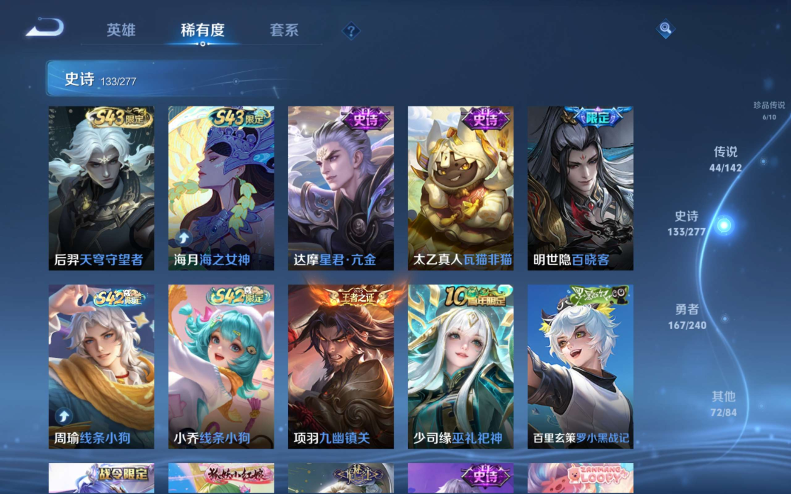 WZQM4331180王者荣耀账号详情图15